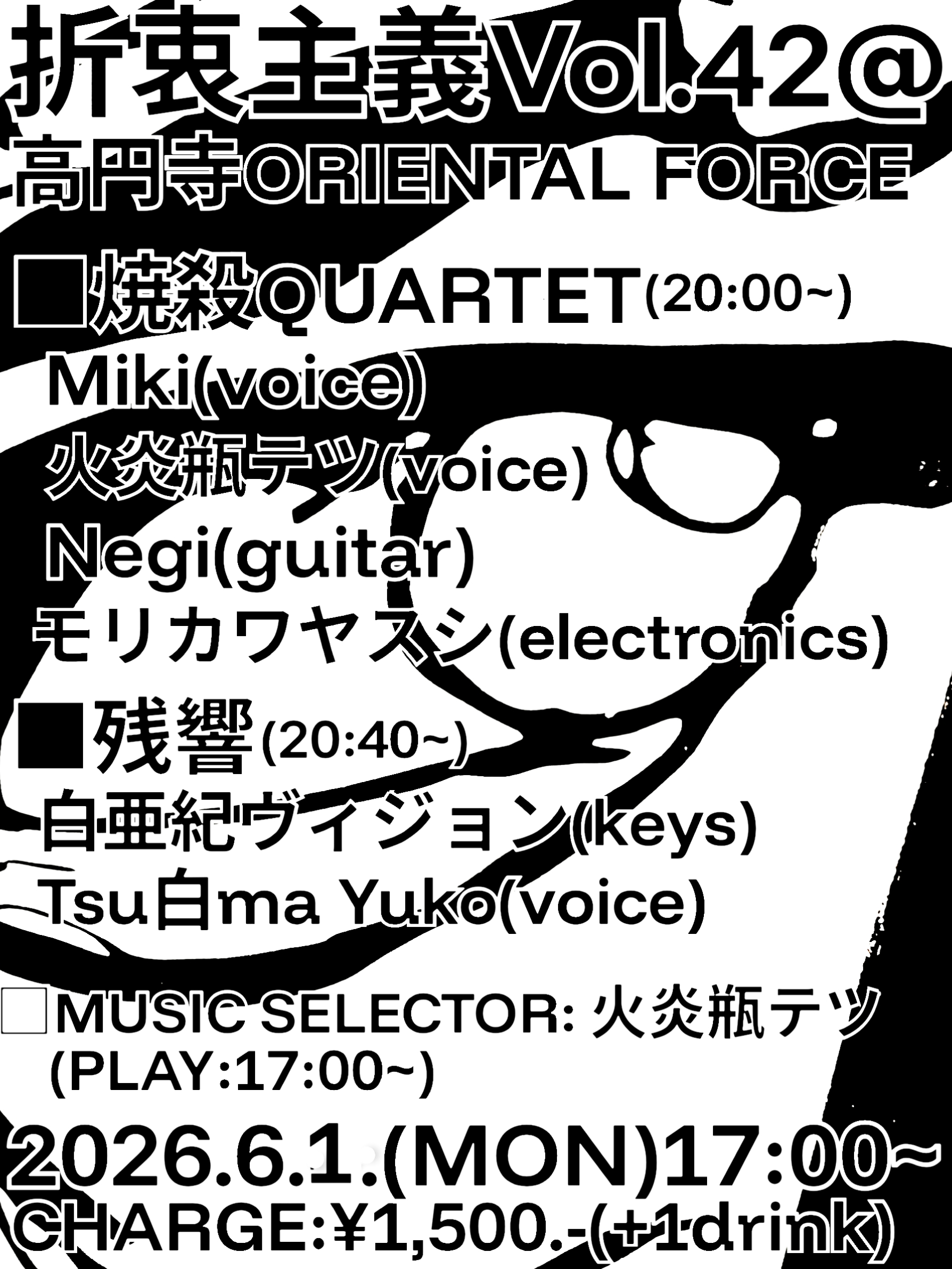 「折衷主義 Vol.42」Presented by 火炎瓶テツ