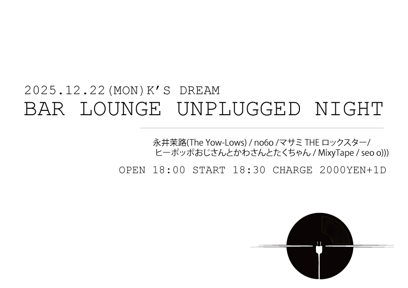 BAR Lounge Unplugged Night
