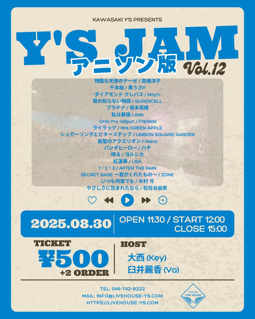 Y's JAM アニソン版 Vol.12 
