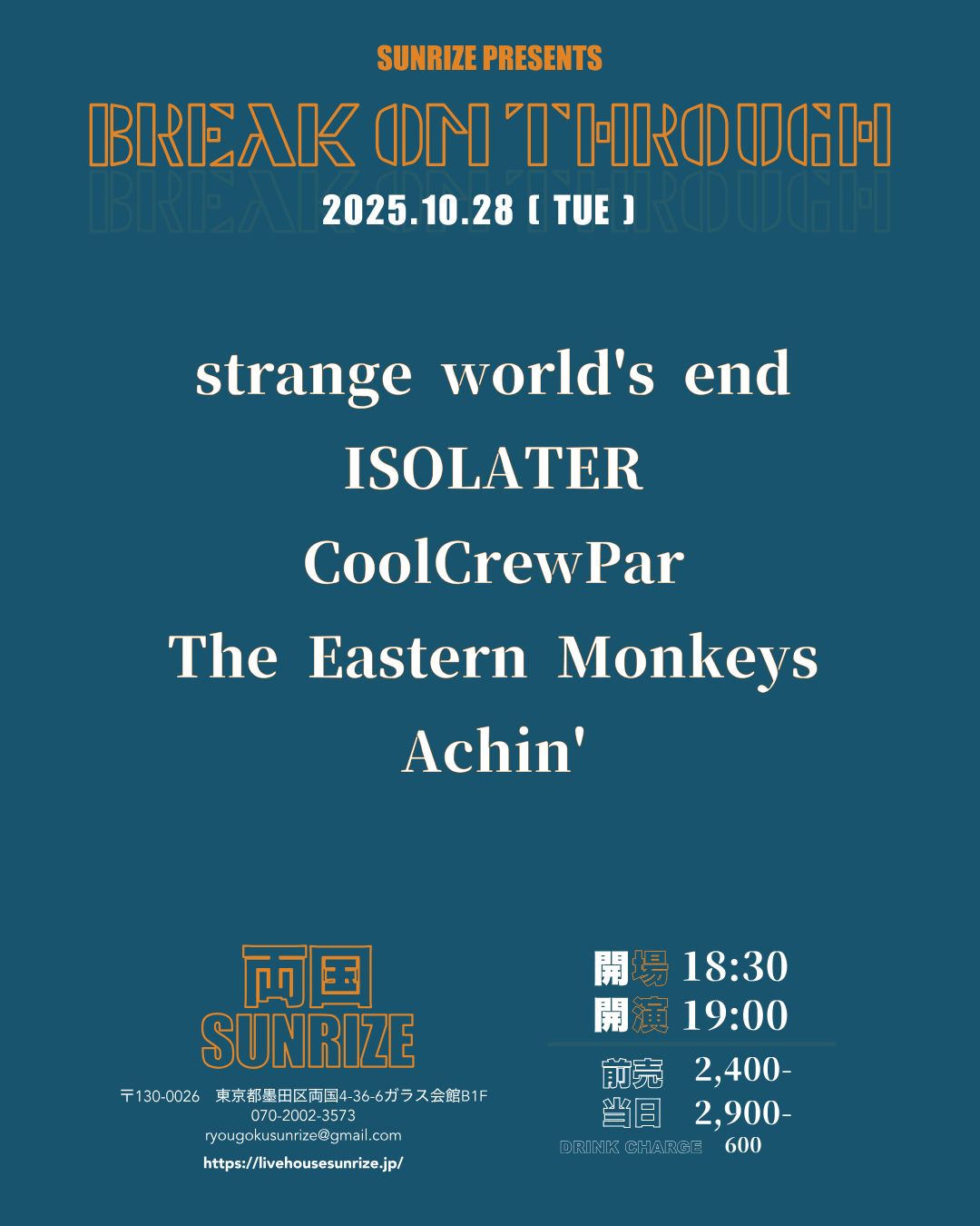 SUNRIZE presents 【Break On Through】