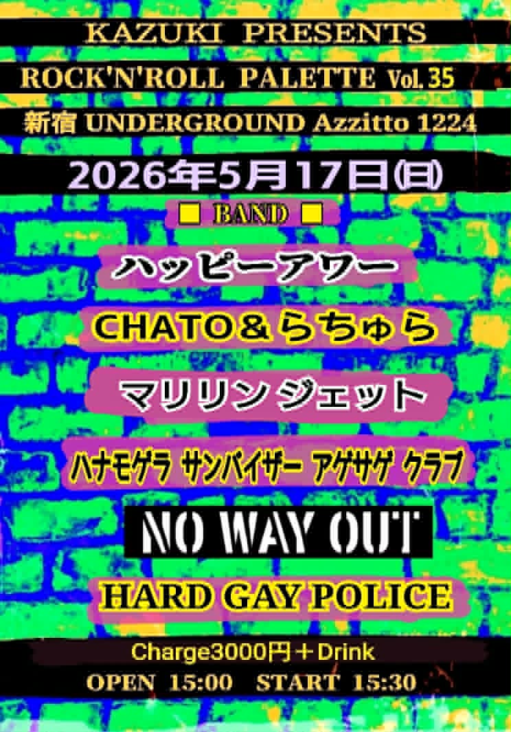 KAZUKI PRESENTS ROCK'N'ROLL PALETTE Vol 35