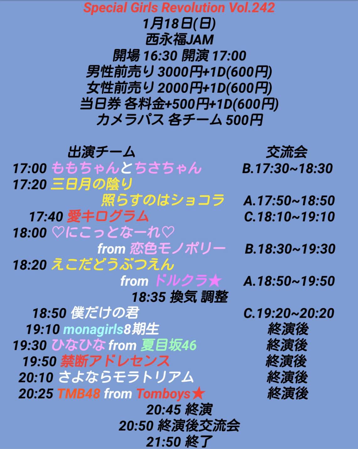 【NIGHT EVENT】Special Girls Revolution Vol.242