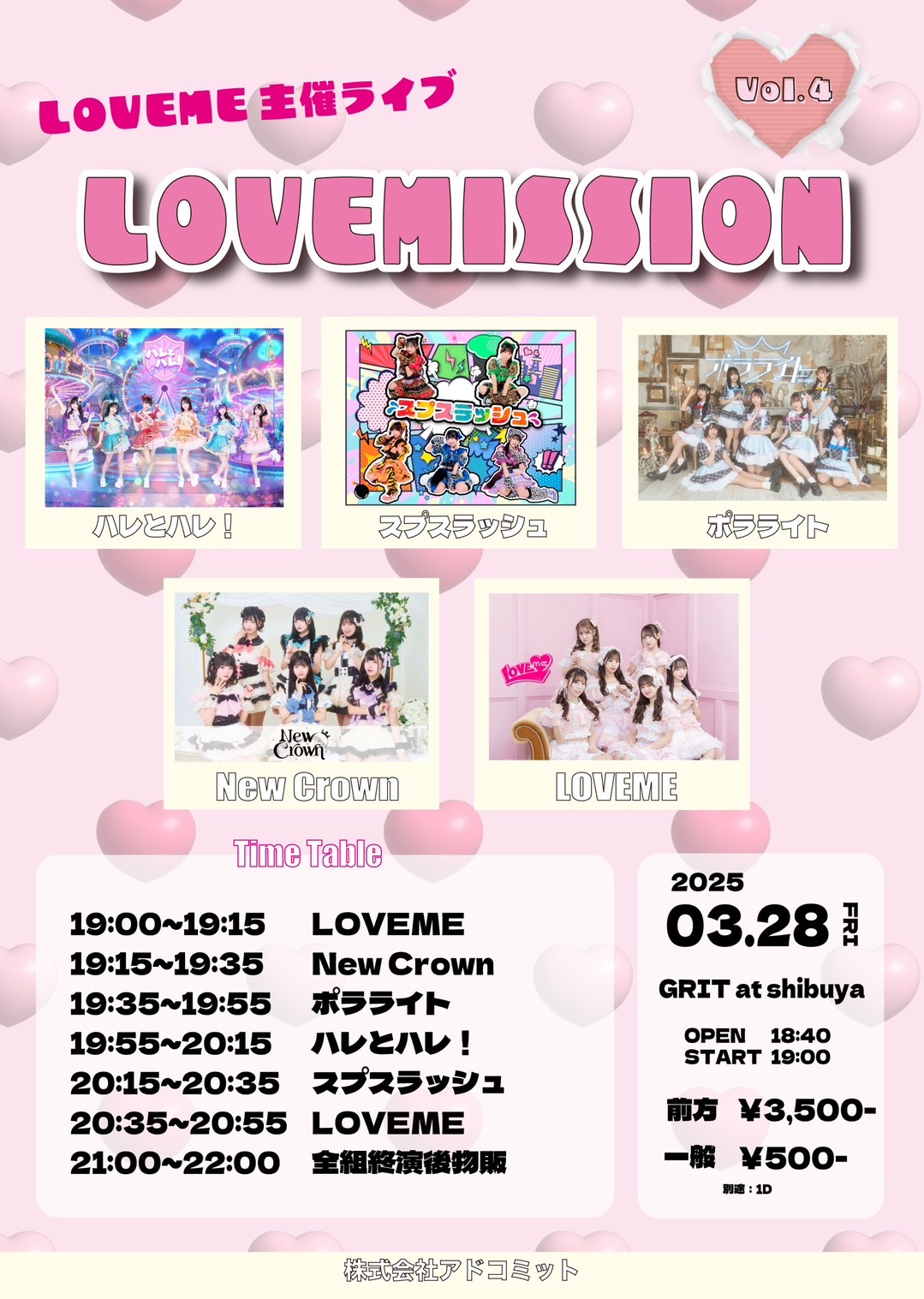 LOVEMISSION Vol.4