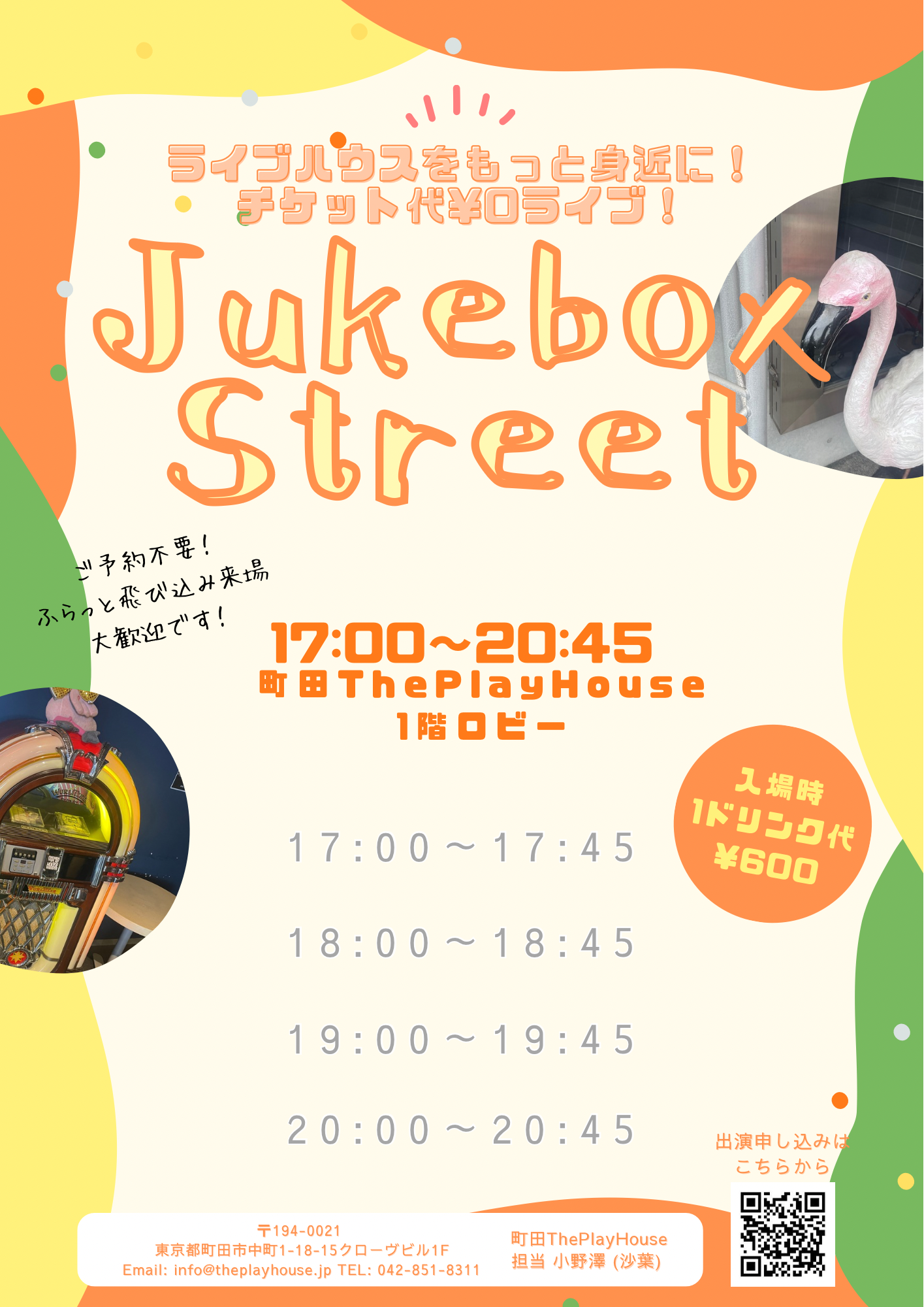 【1Fロビー】Jukebox Street