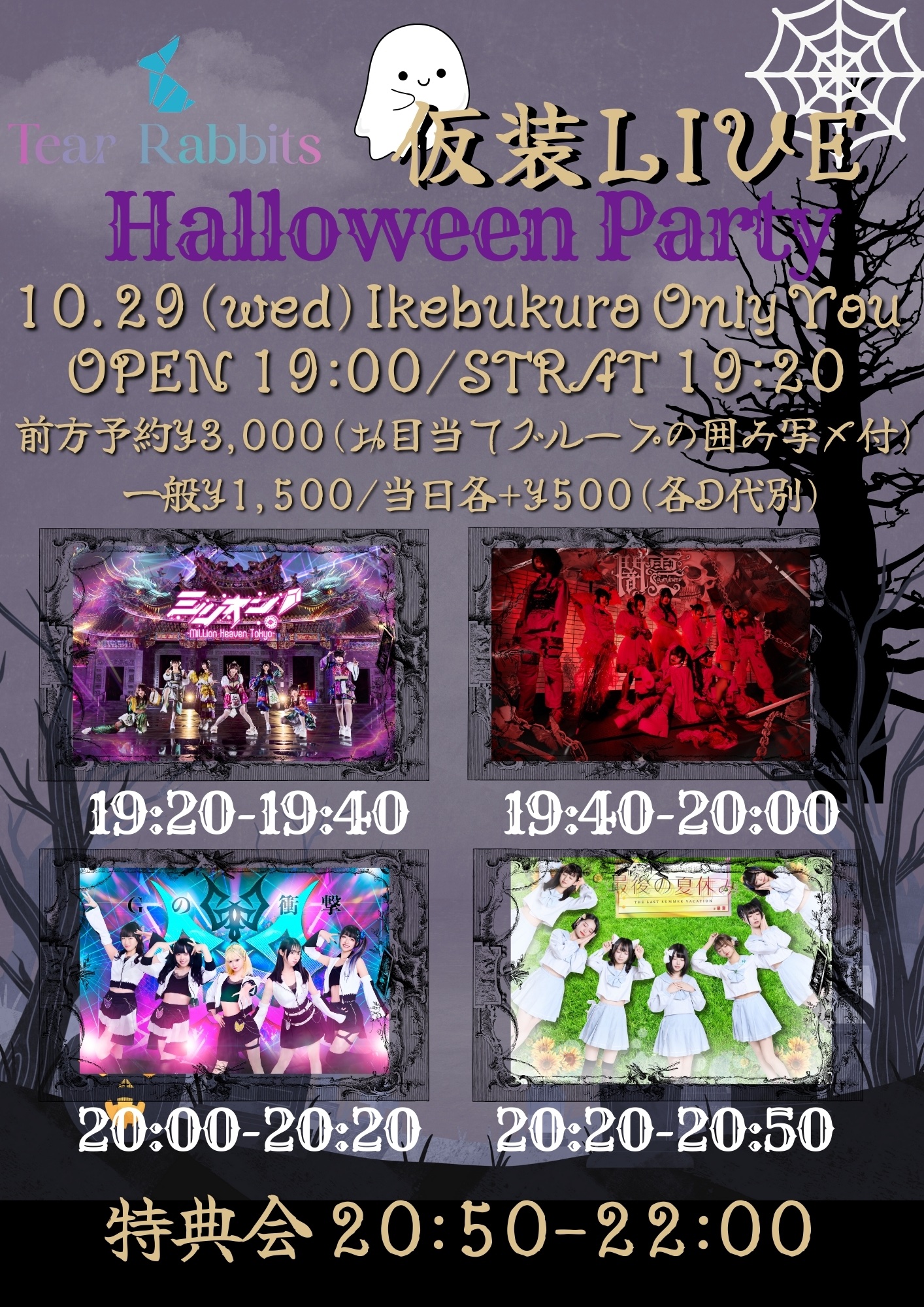 Tear Rabbits Halloween Party
