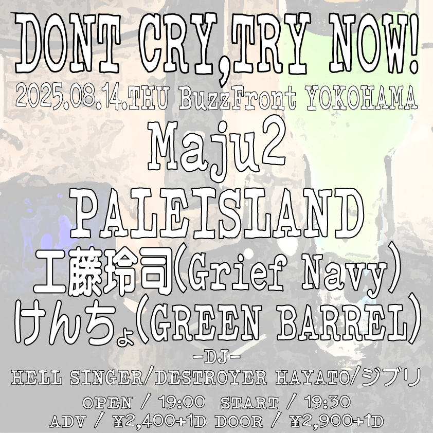 “DONT CRY,TRY NOW!”