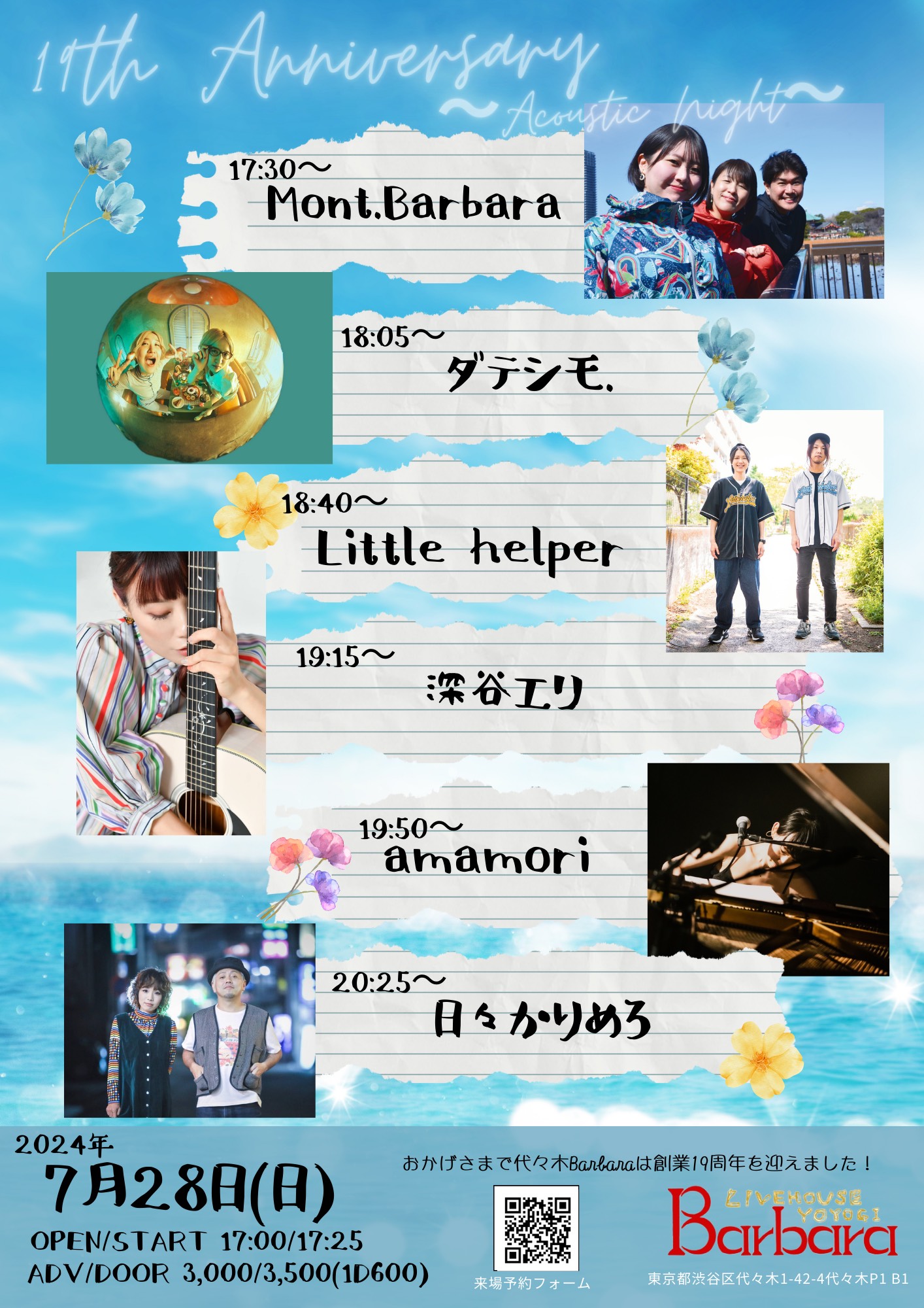 代々木Barbara 19th Anniversary~Acoustic Night~
