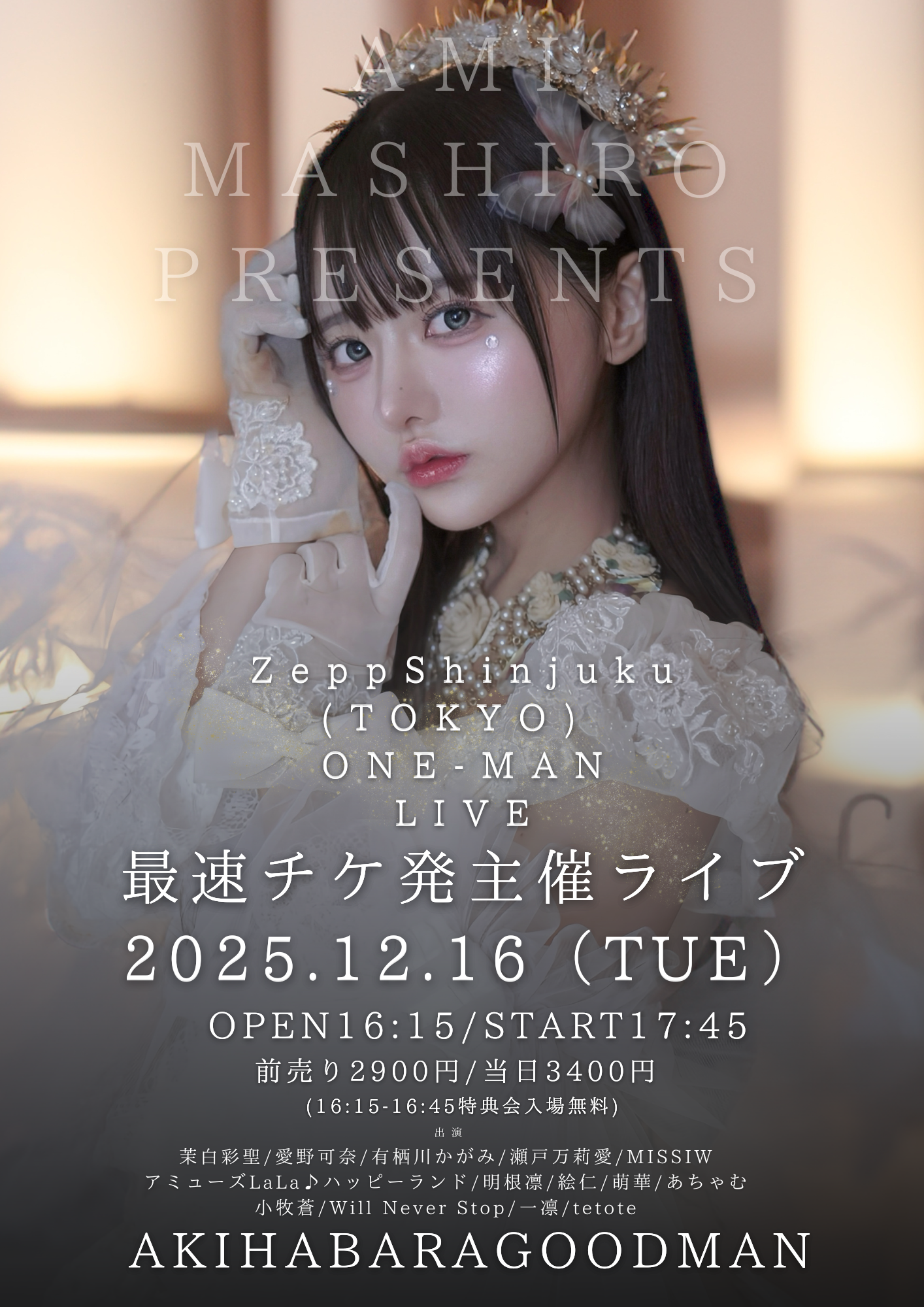 茉白彩聖 ZeppShinjuku(TOKYO)ワンマン 最速チケ発主催ライブ