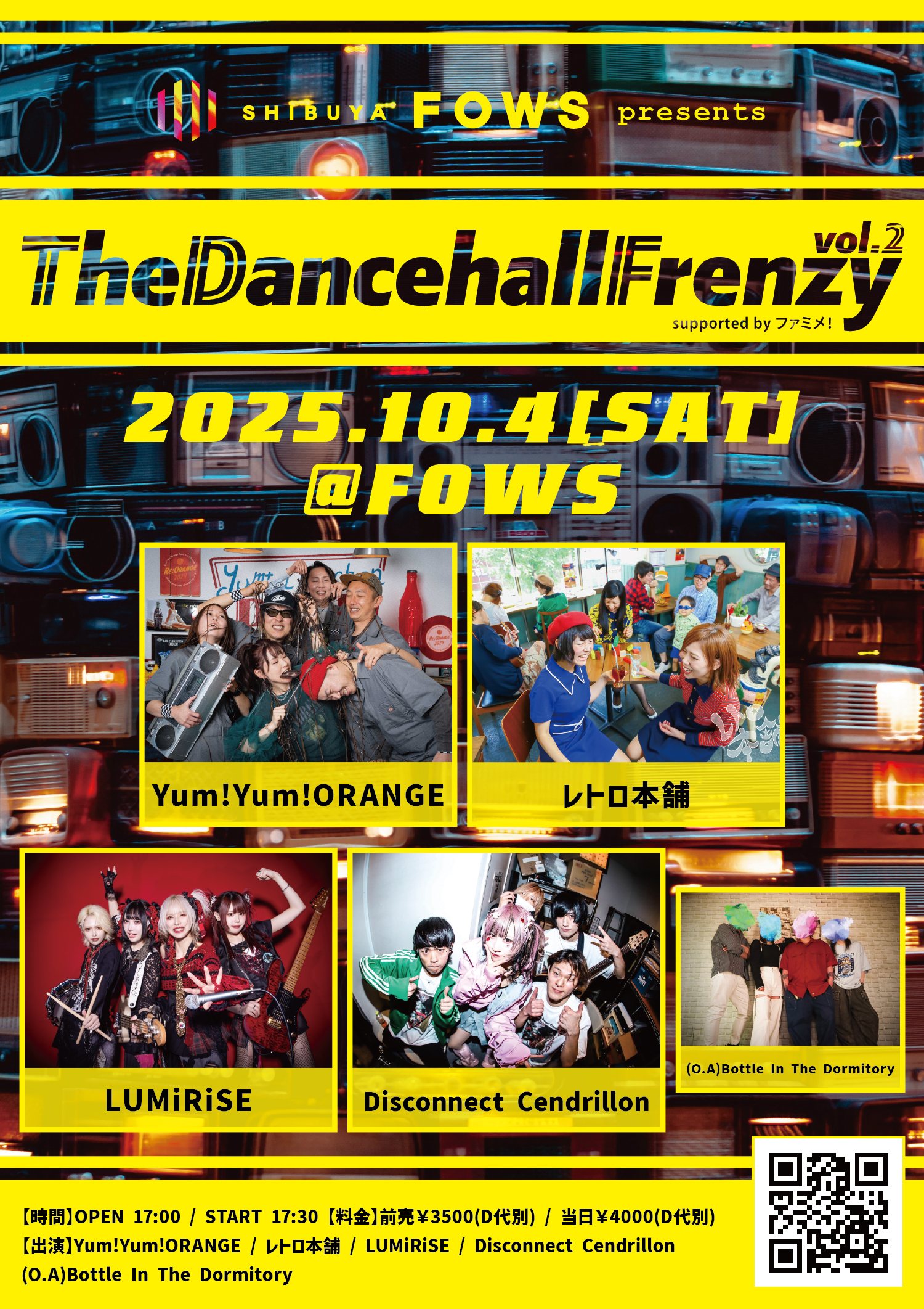 『The Dancehall Frenzy vol.2』supported by ファミメ！