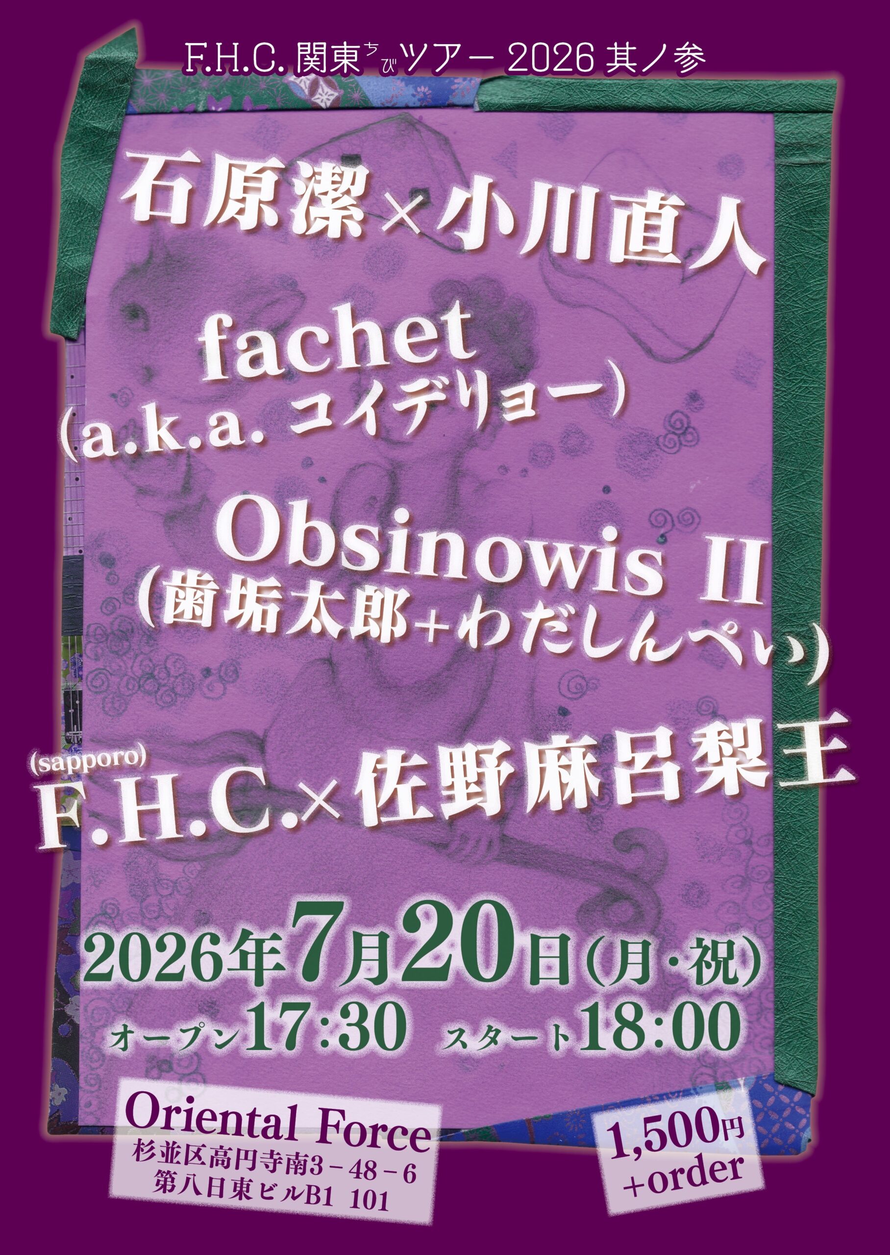 「F.H.C. 関東ツアー」Presented by 小川直人