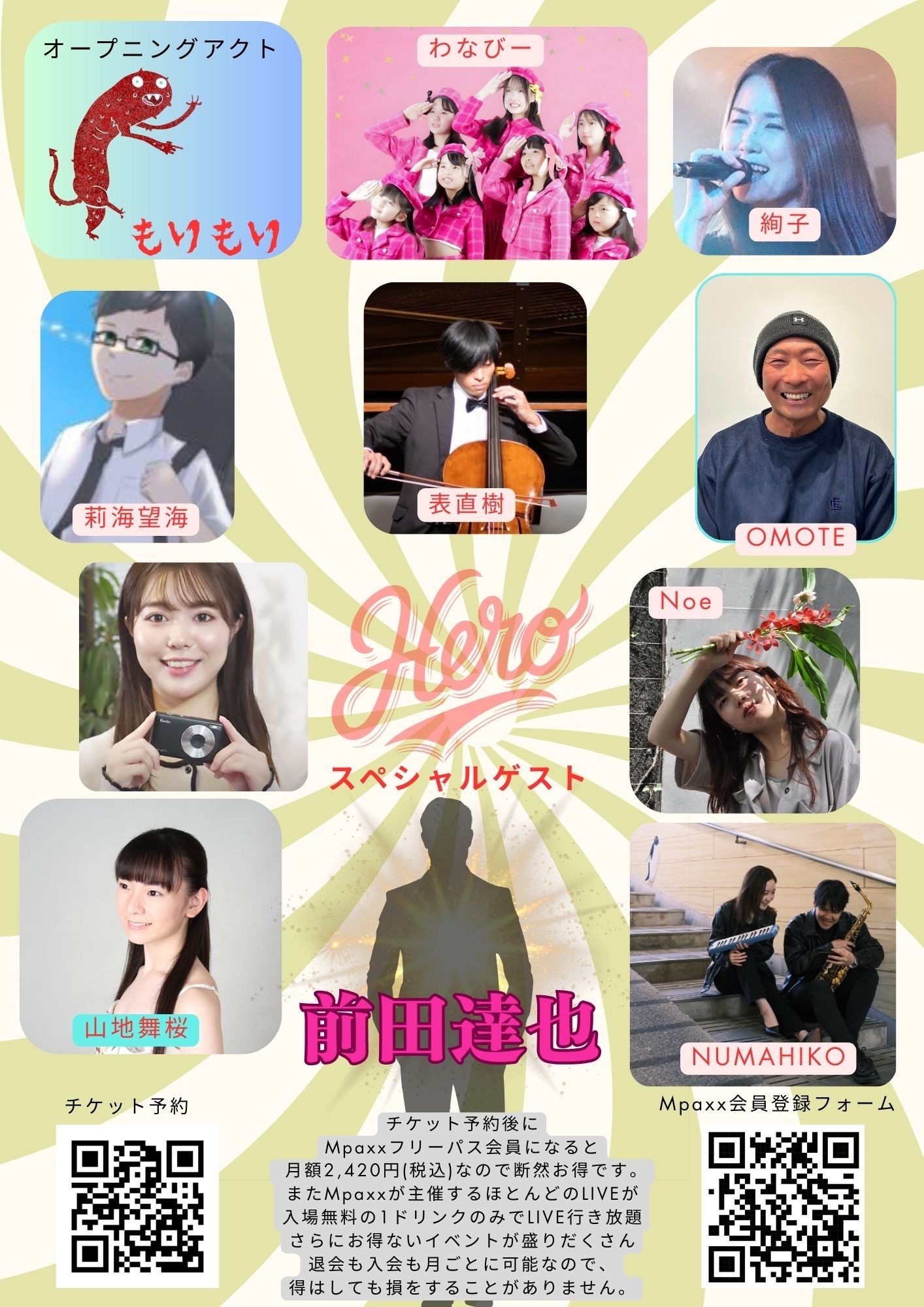 MMUSIC主催LIVE START Vol.11