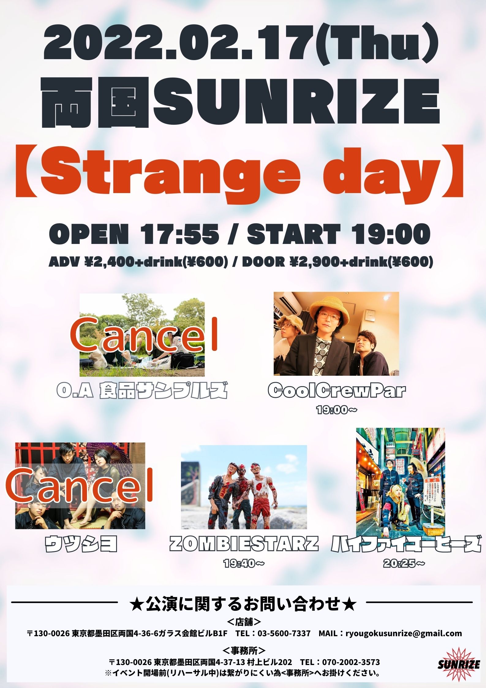 【Strange day】