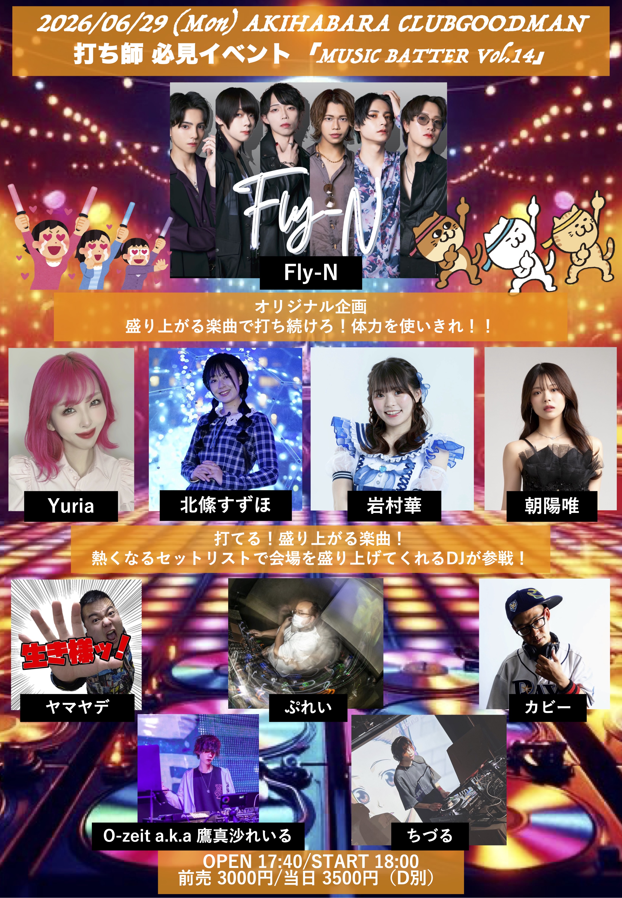 「MUSIC BATTER Vol.14」