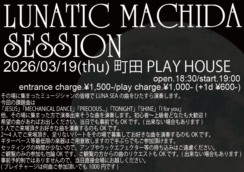 LUNATIC MACHIDA SESSION