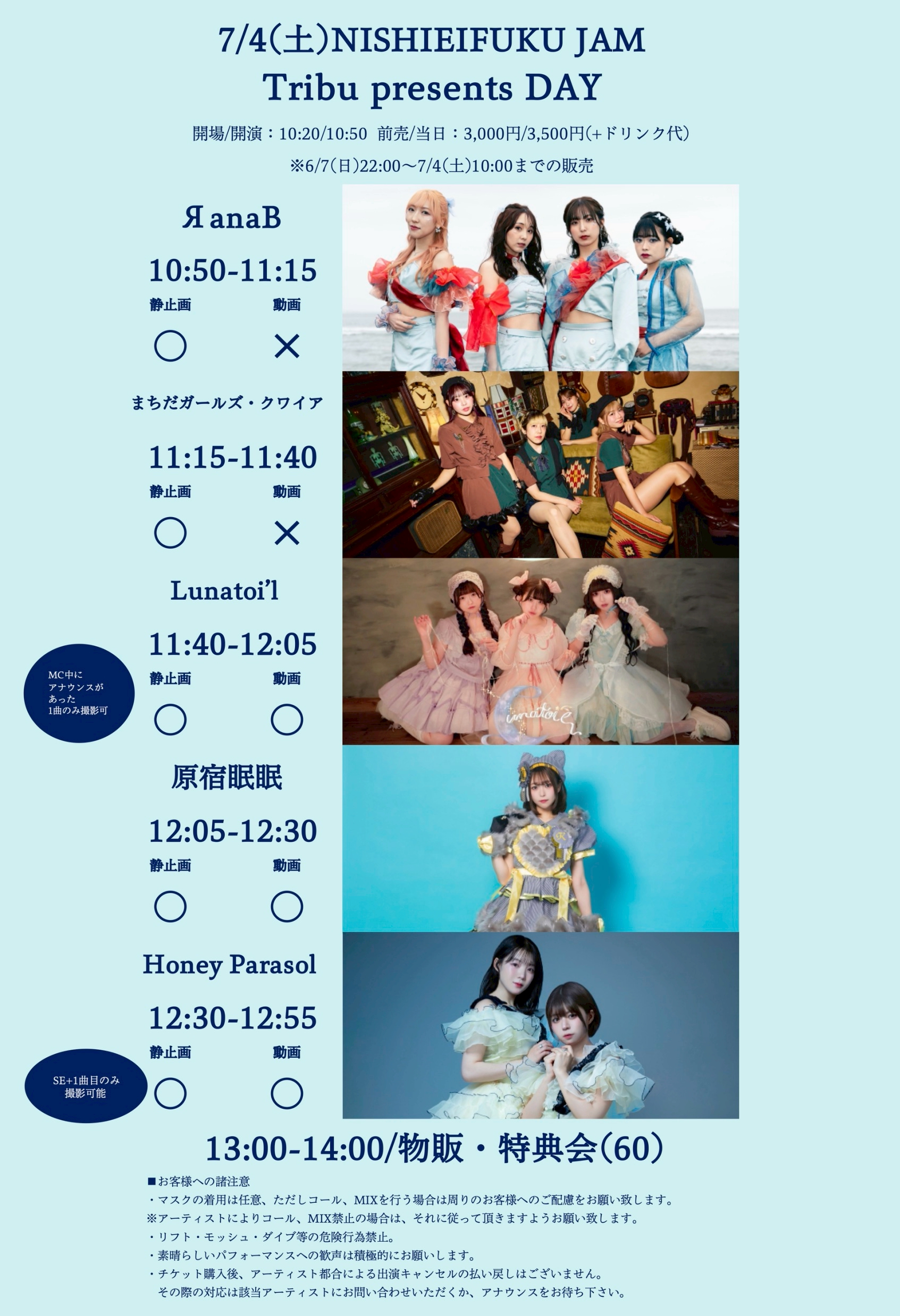 【DAY EVENT】Tribu presents DAY