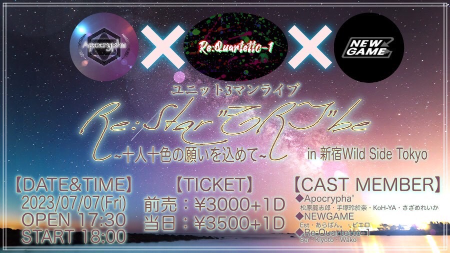 Re:Star"TRI"be～十人十色の願いを込めて～