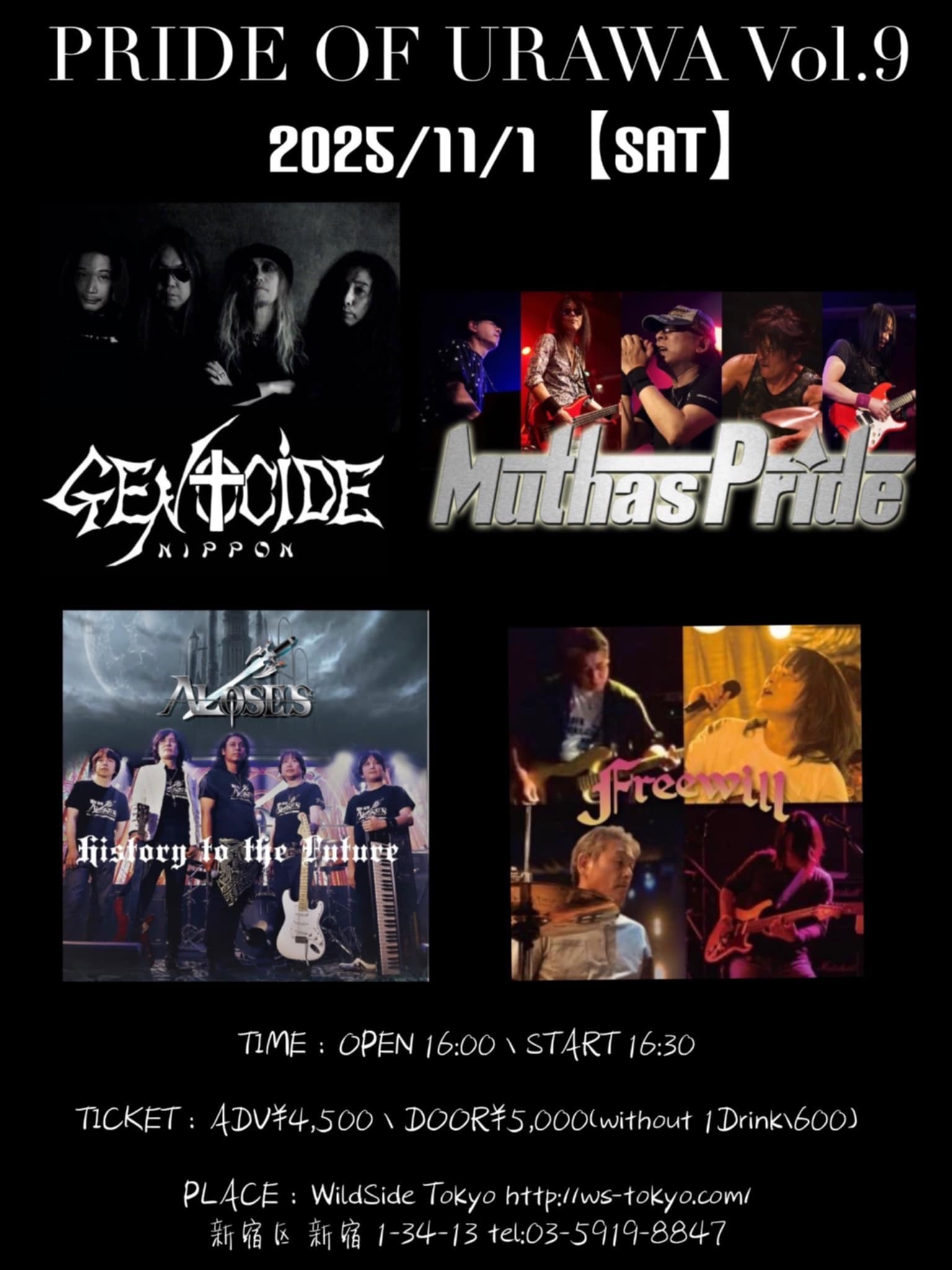 PRIDE OF URAWA Vol.9