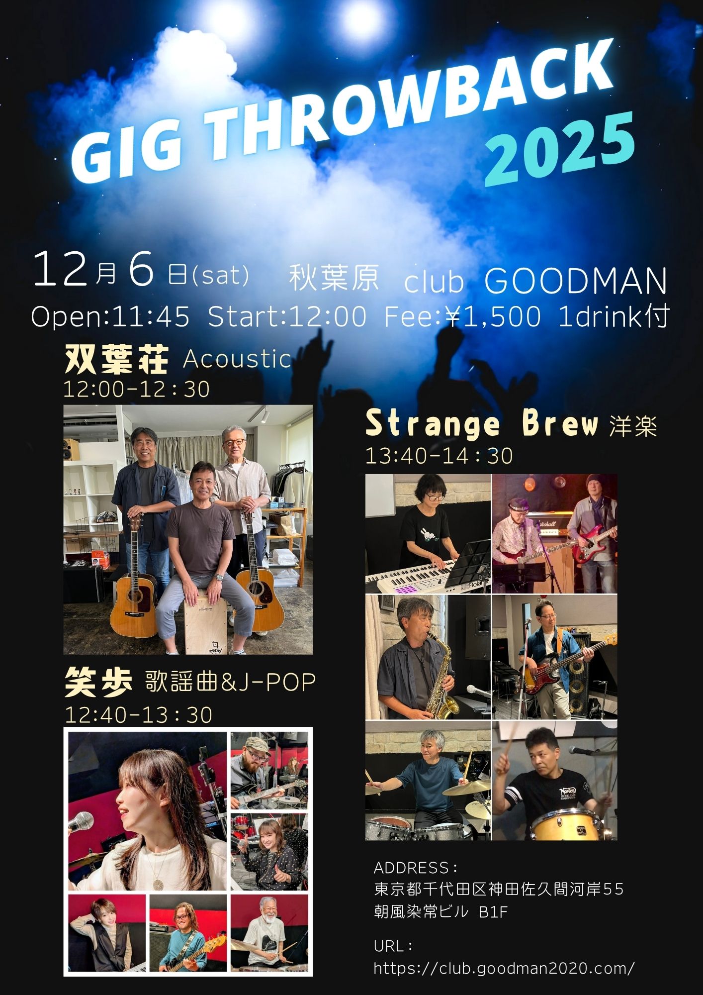 【DAY TIME】 "GIG THROWBACK 2025"