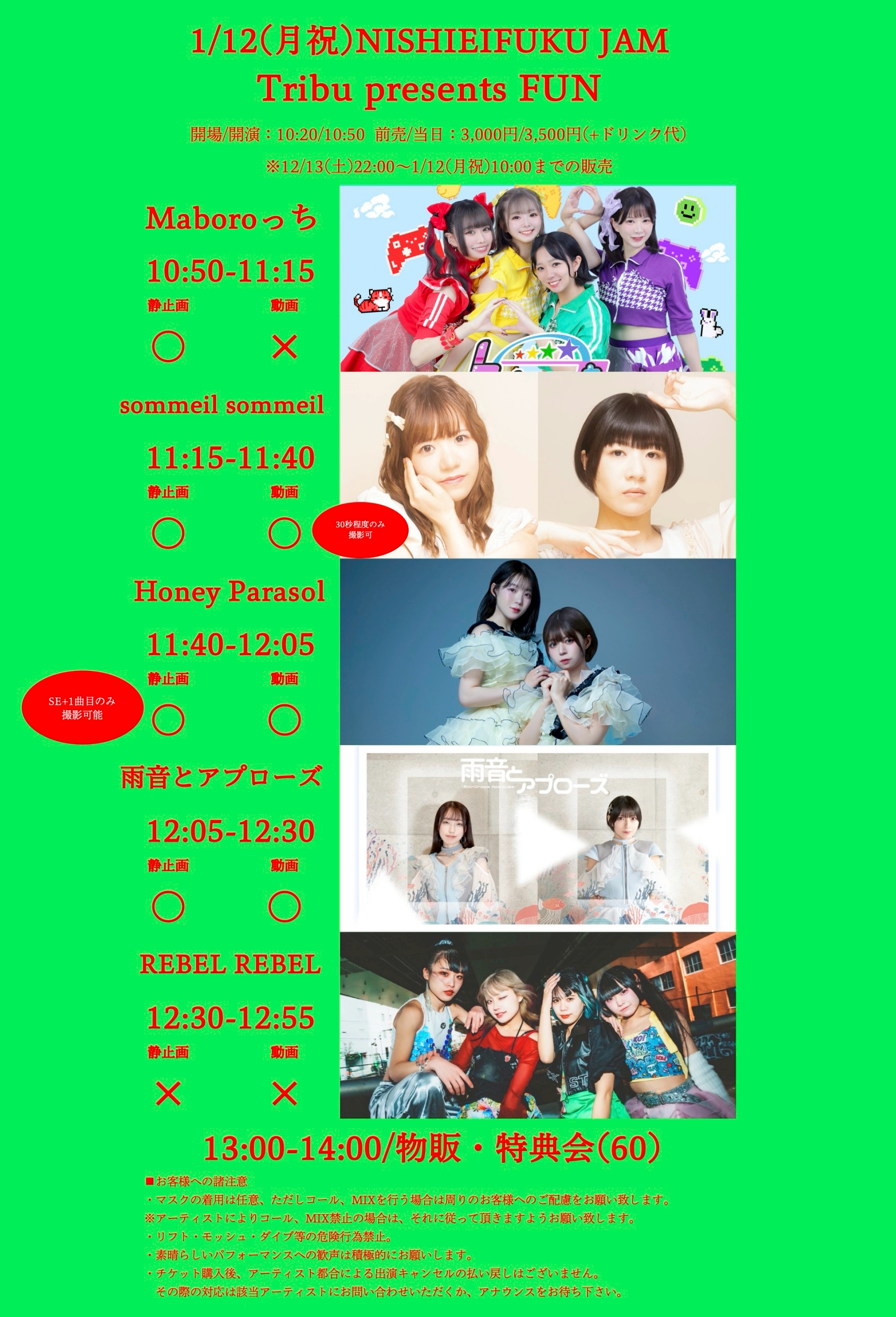 【DAY EVENT】Tribu presents FUN