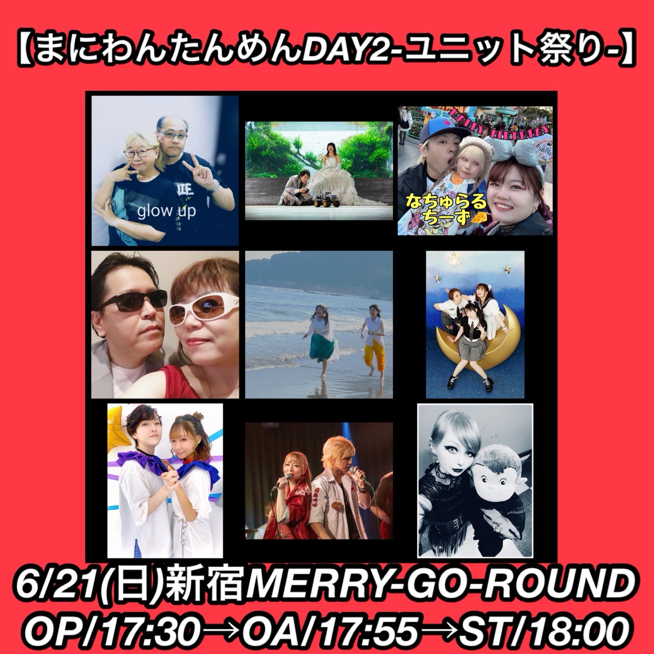 まにわんたんめんDAY2-ユニット祭り