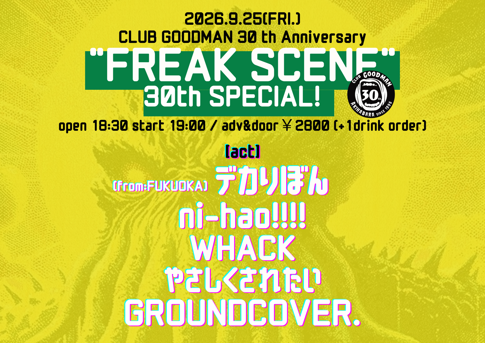”FREAK SCENE 30th Special”