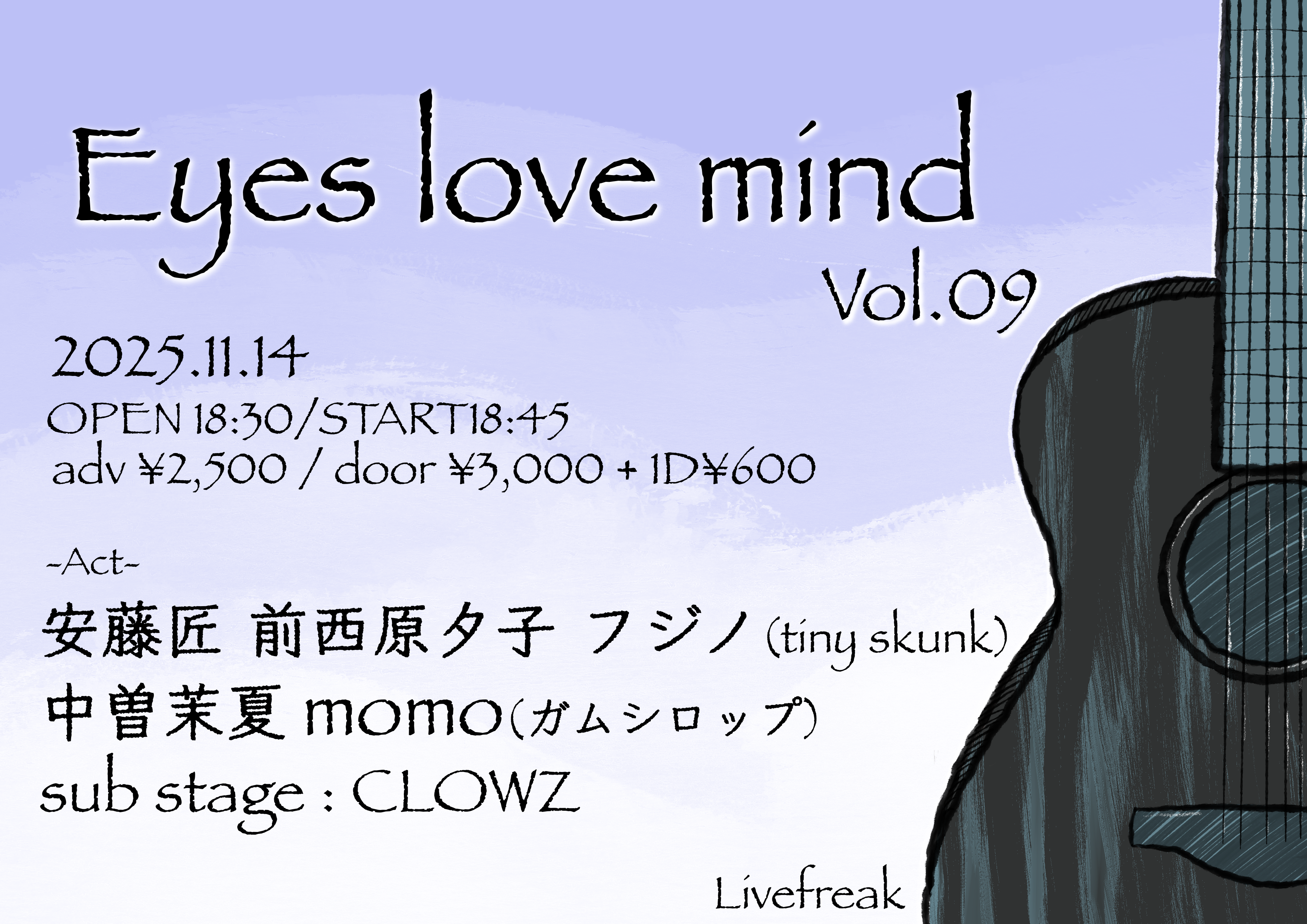  Eyes love mind VOL.09