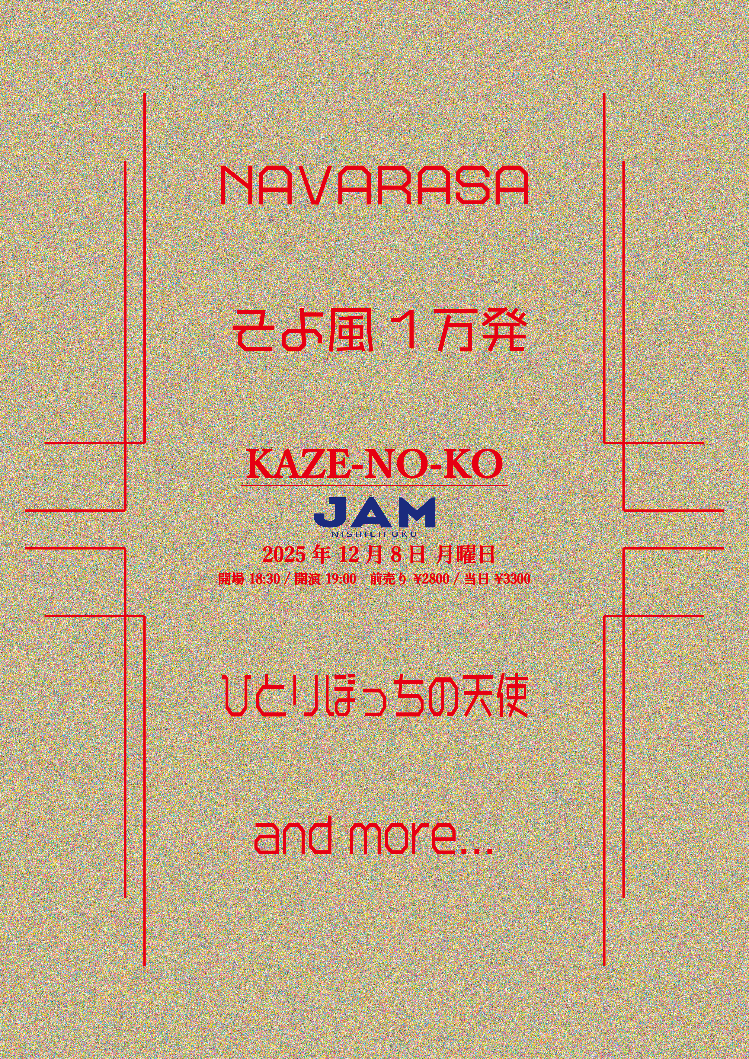 NISHIEIFUKU JAM pre.「 KAZE-NO-KO 」