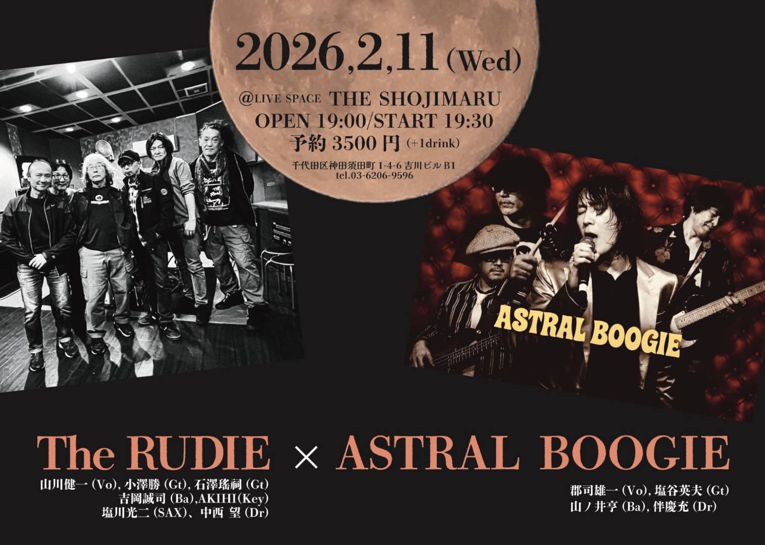 The Rudie × ASTRAL BOOGIE