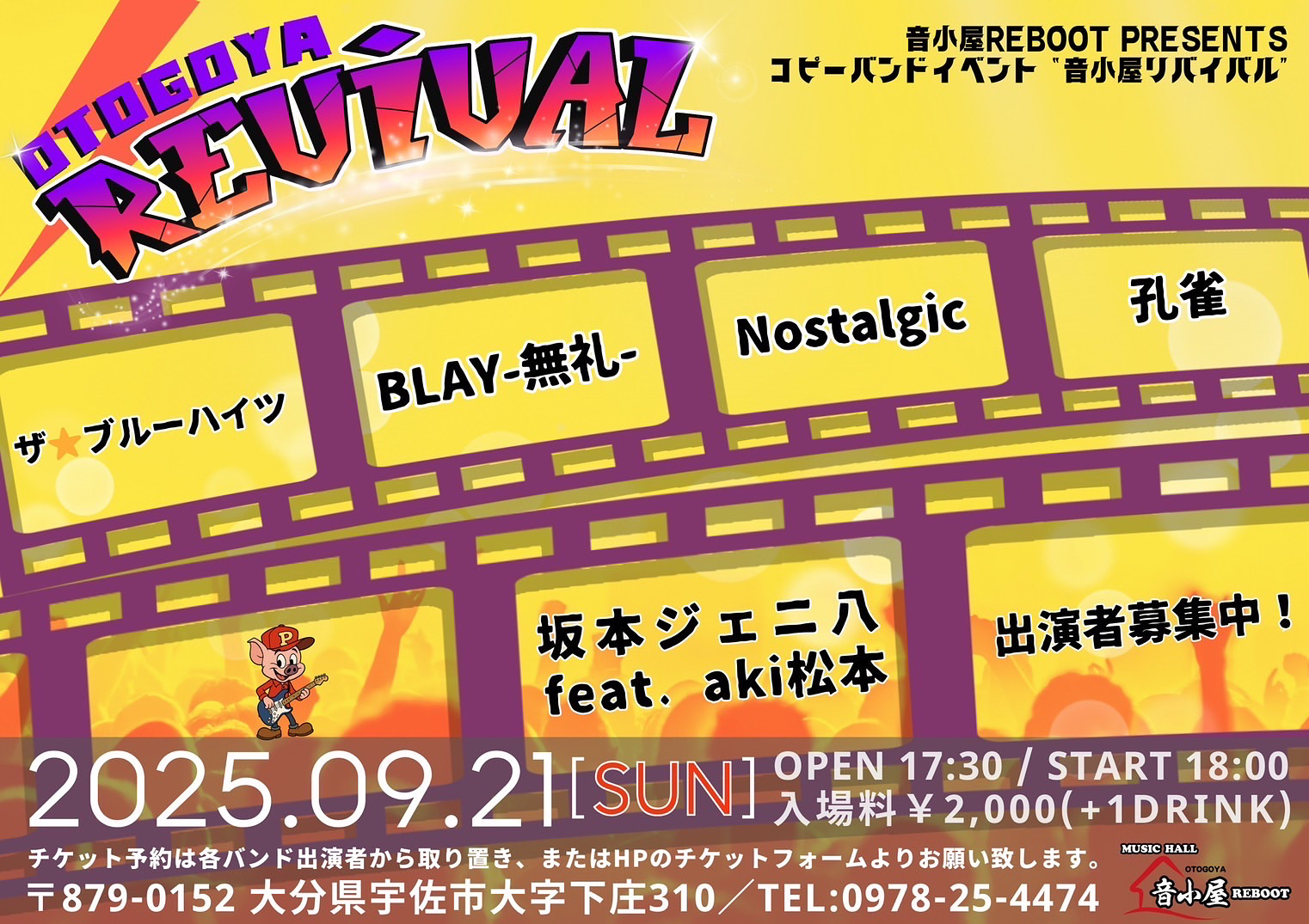 OTOGOYA REVIVAL