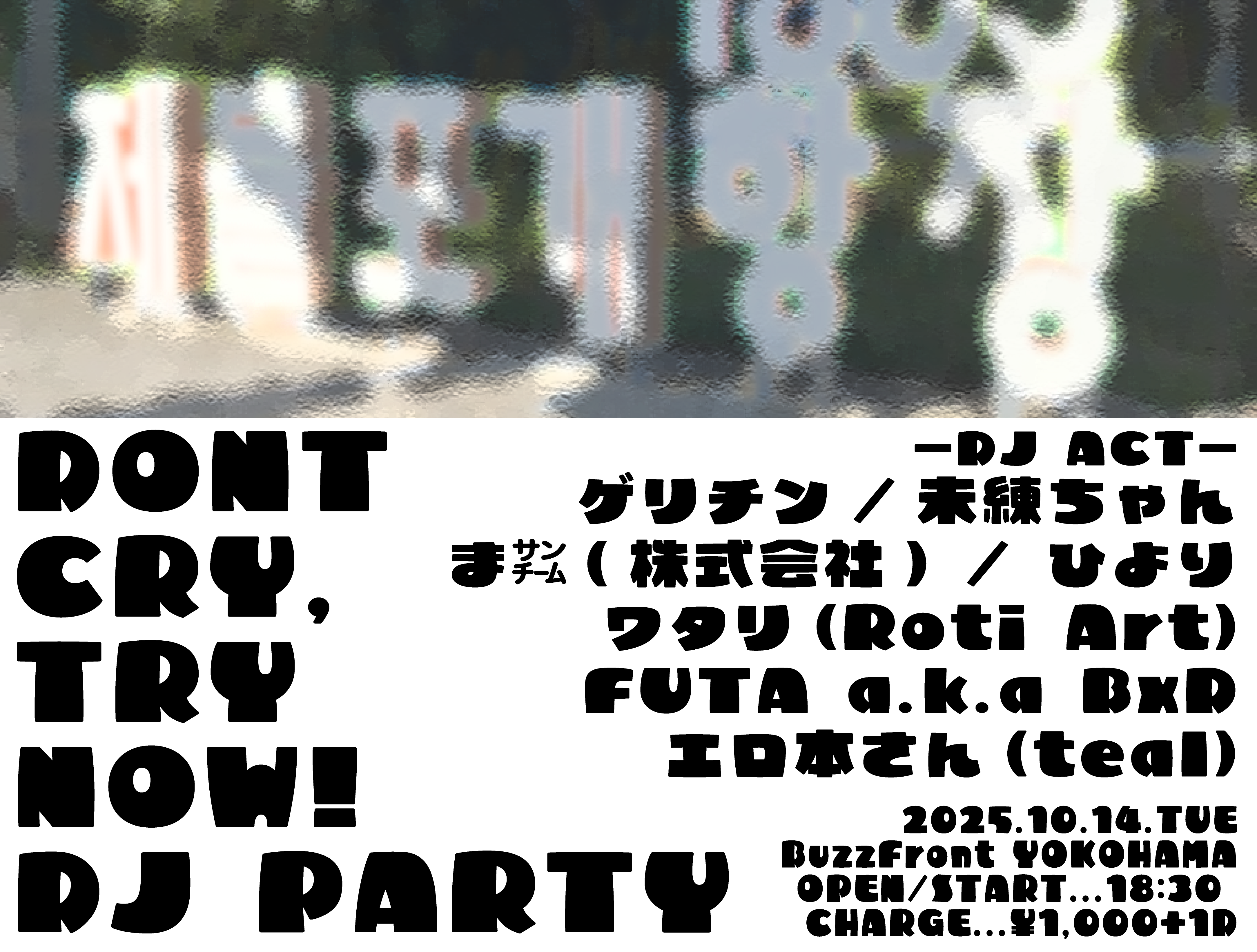 "DONT CRY,TRY NOW! DJ PARTY"