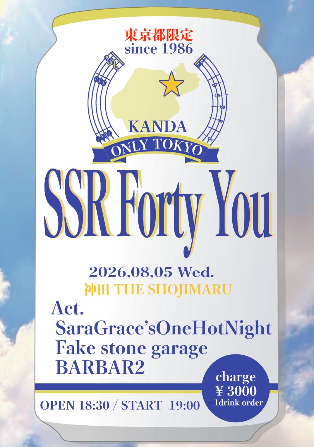 SSR Forty You