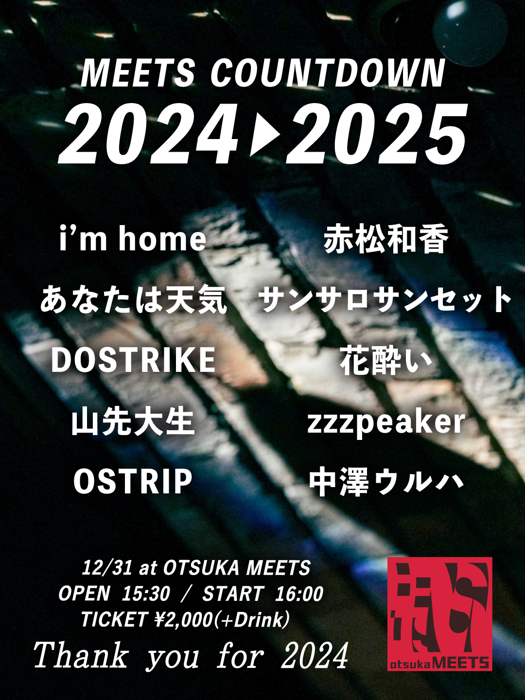 MEETS presents「MEETS COUNTDOWN 2024▶2025」