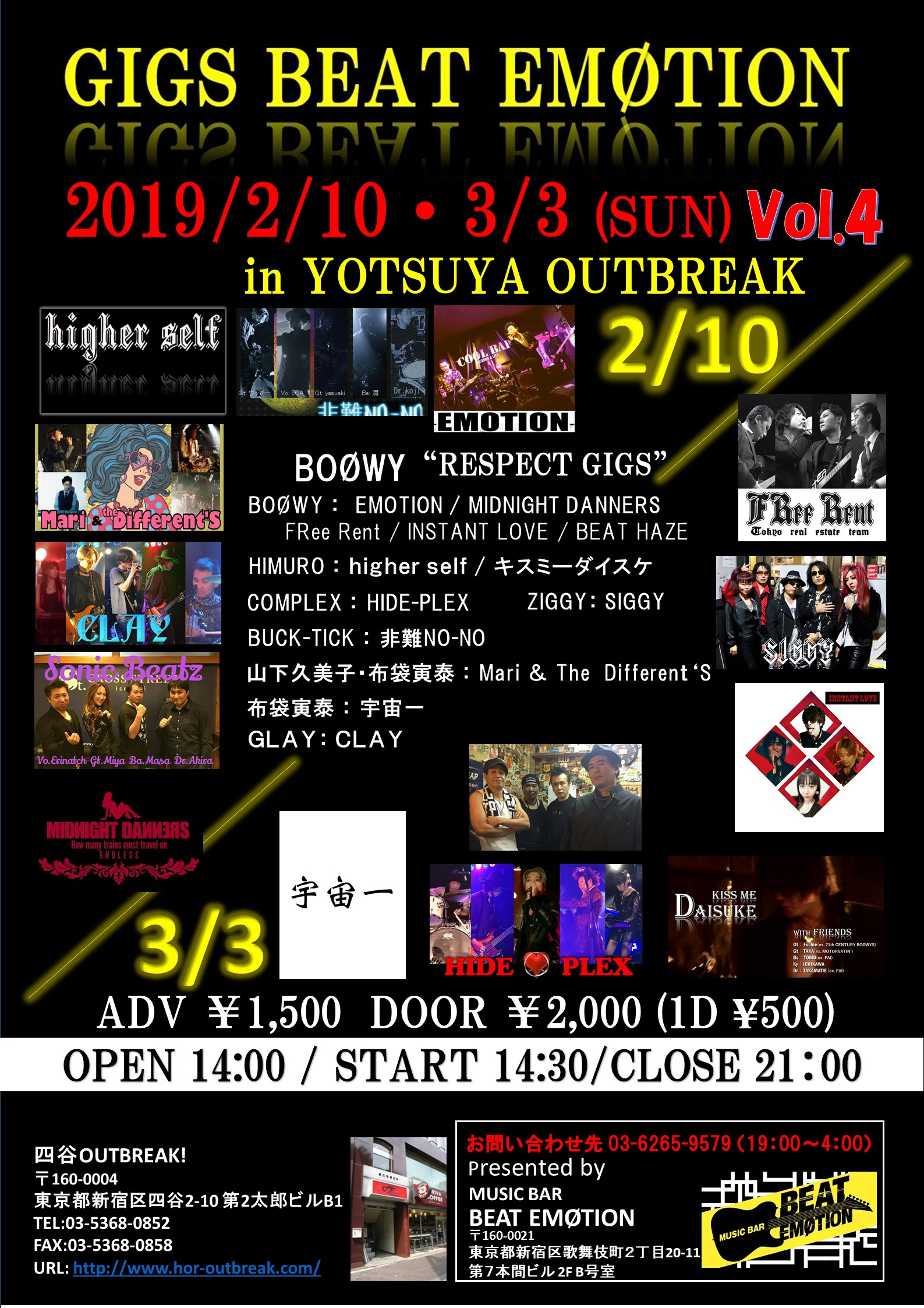 GIGS BEAT EMOTION