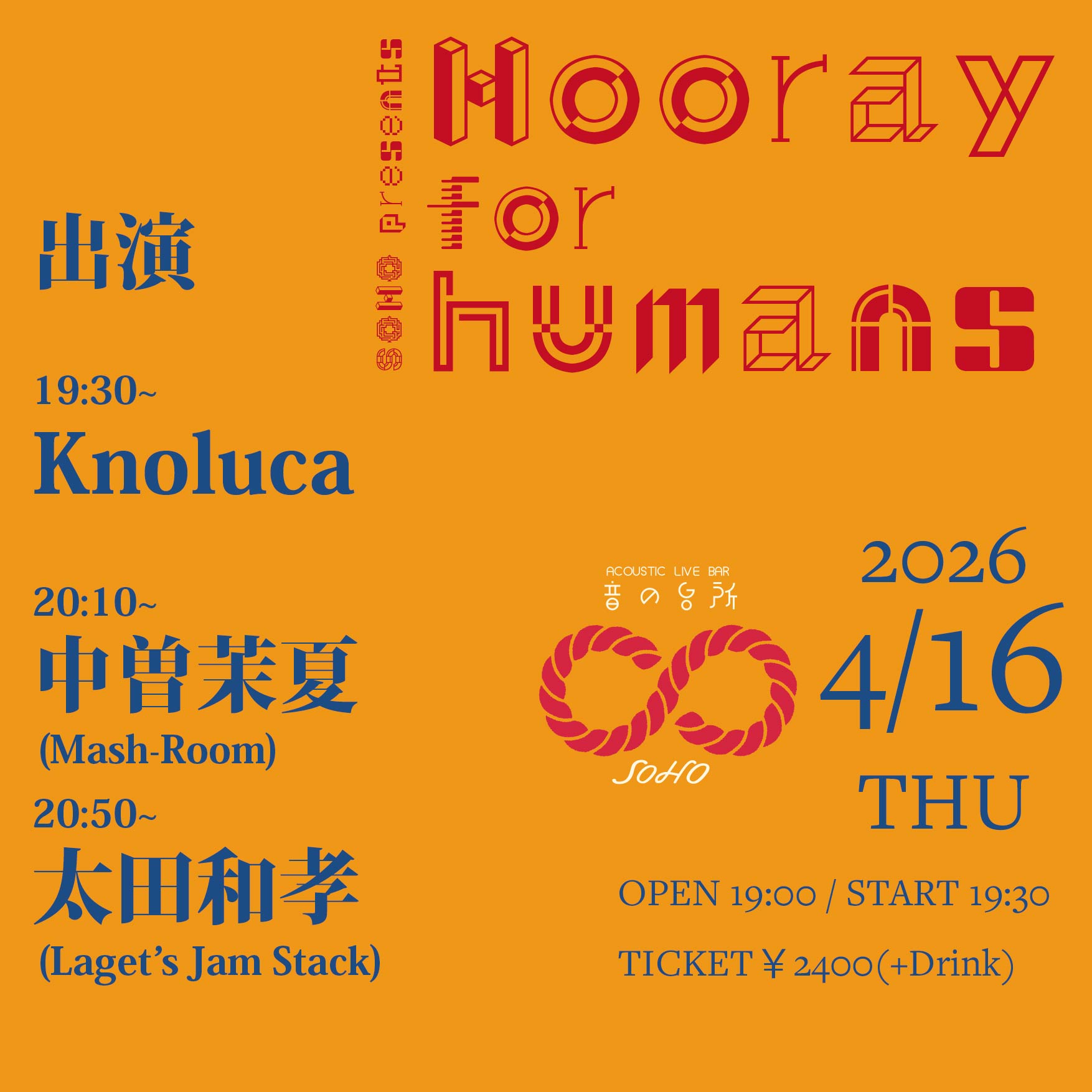 SOHO presents "Hooray for humans"