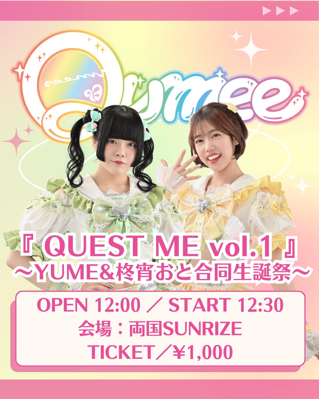 1部【Qumee定期ライブ『QUEST ME vol.1』〜 YUME&柊宵おと合同生誕祭 〜】
