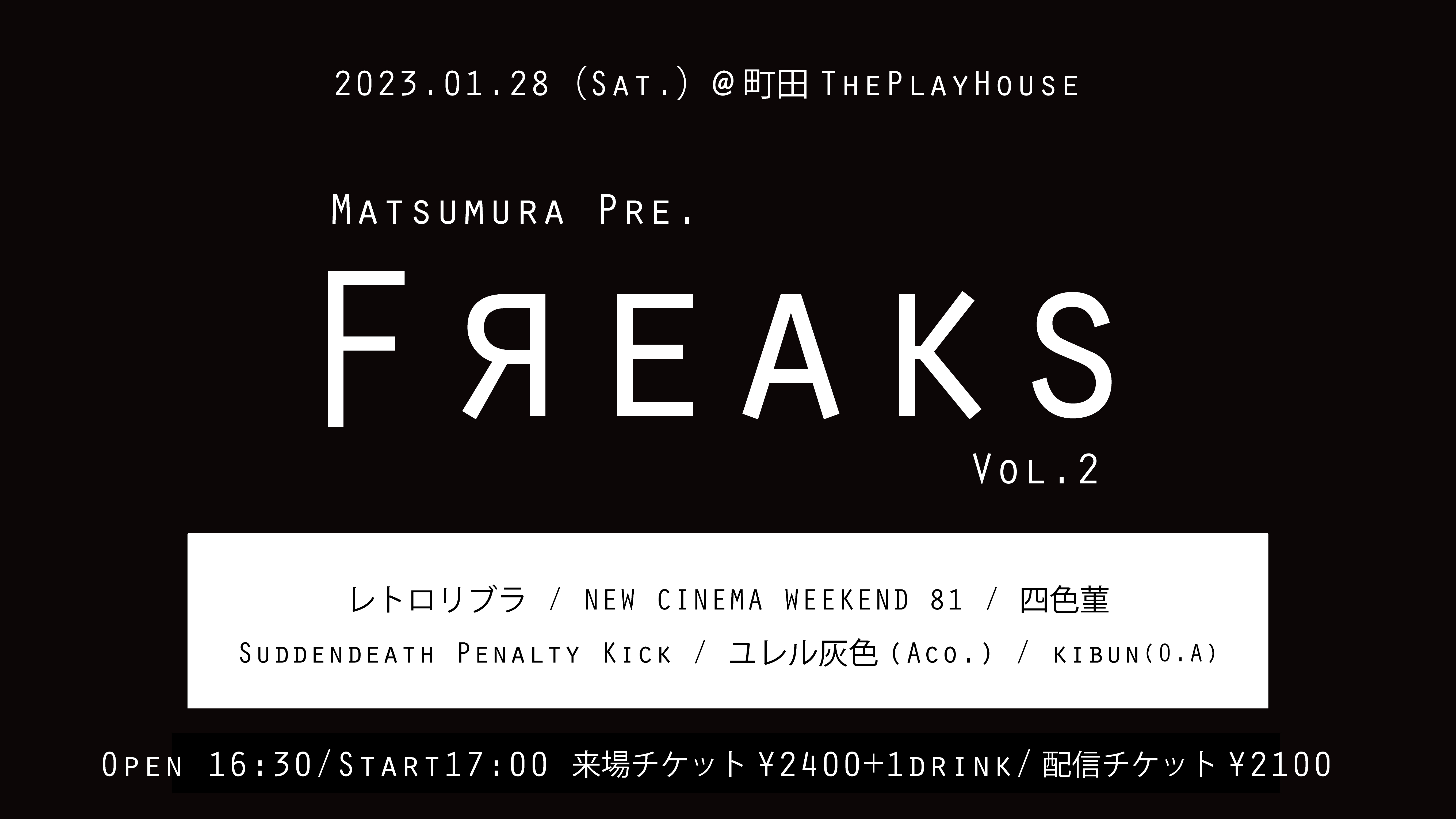マツムラpre.『Freaks Vol.2』
