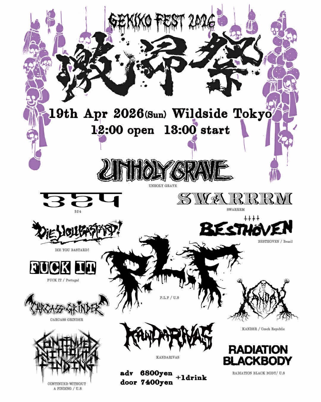 激昂祭2026 3日目