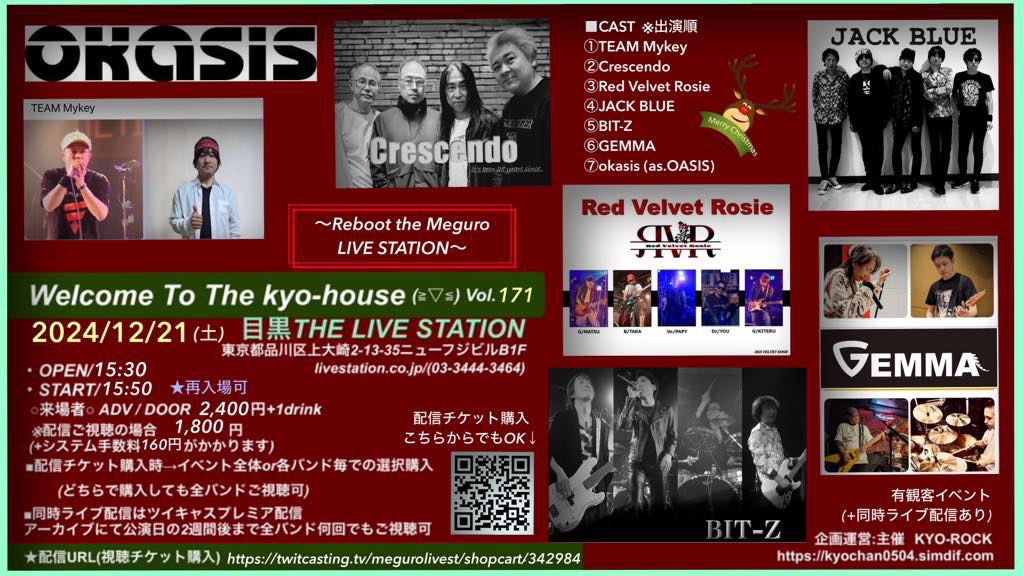 Welcome To The kyo-house(≧▽≦)Vol.171 〜Reboot the Meguro LIVE STATION〜