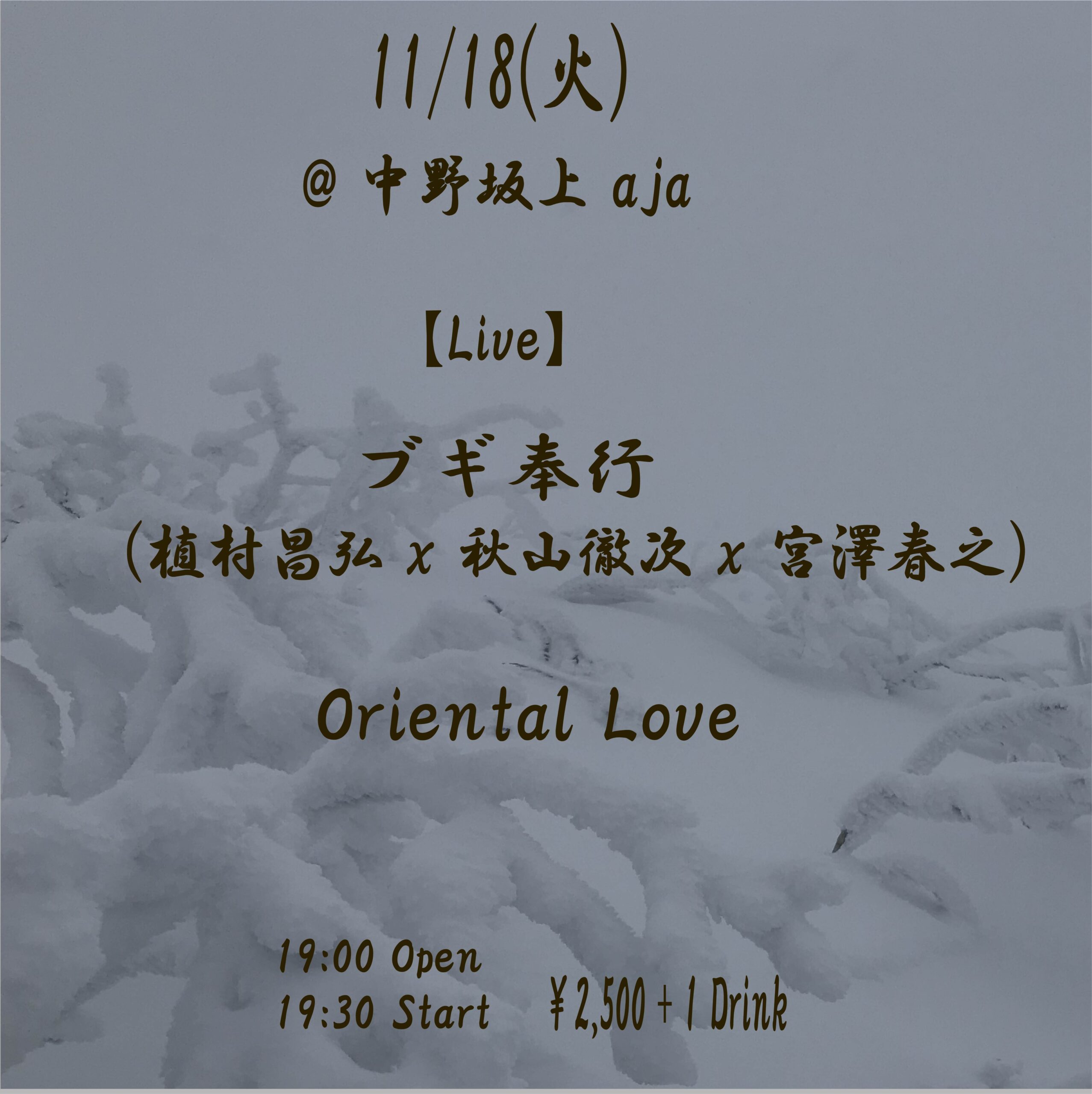 Oriental Love Live ! @ 中野坂上 Aja