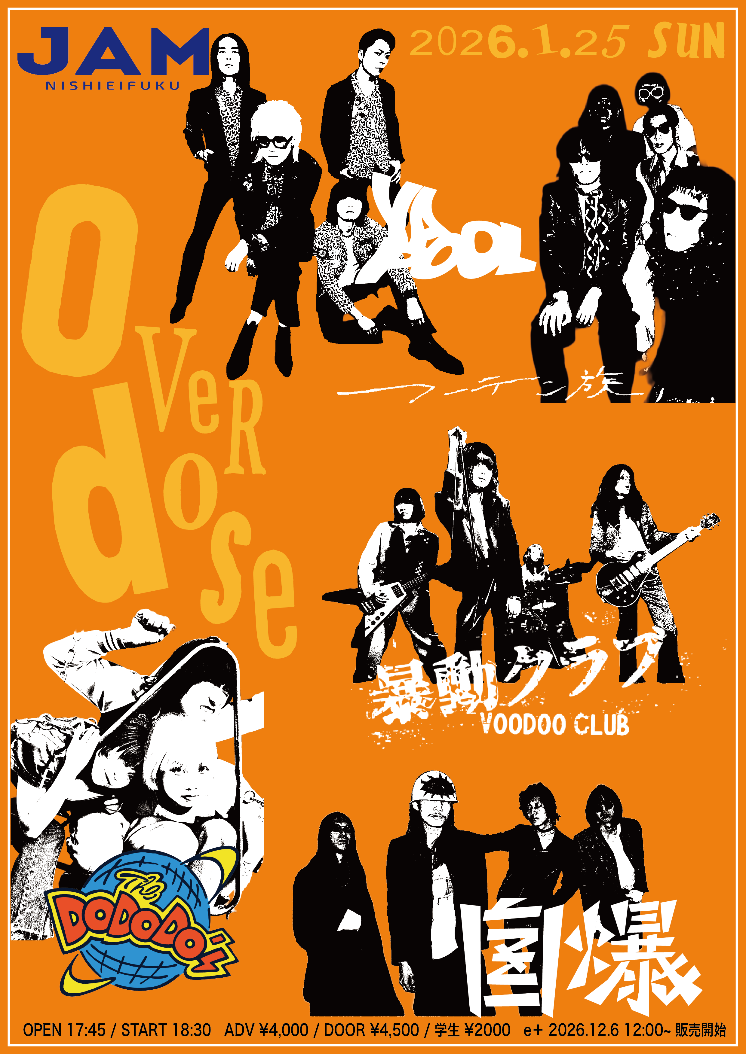 【NIGHT EVENT】西永福JAM pre. 「 Overdose 」