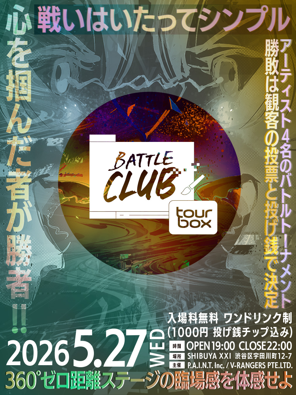 Limits Battle Club