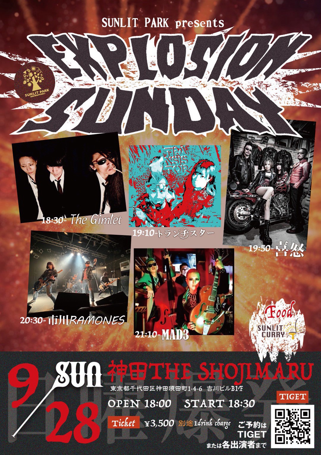 SUNLIT PARK presents "EXPLOSION SUNDAY"