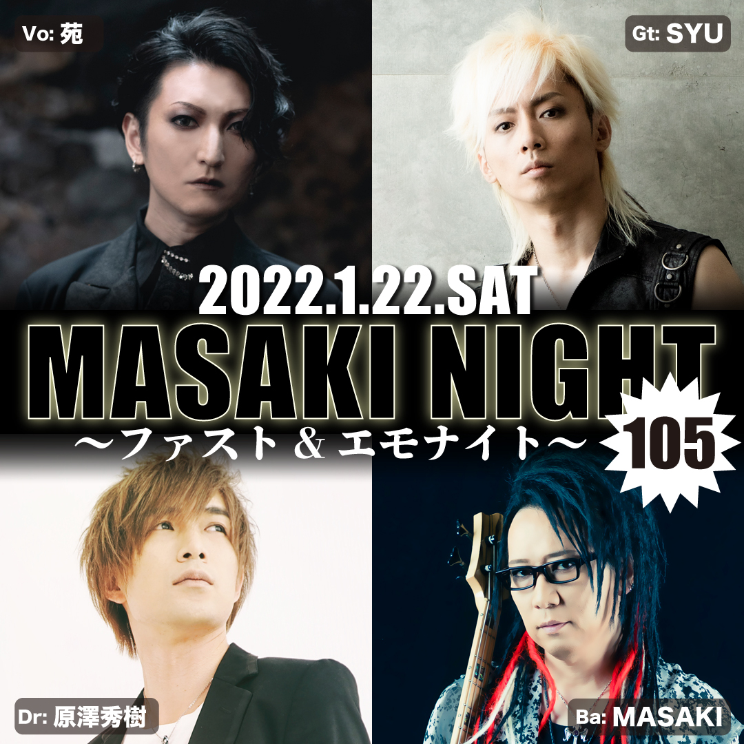 【MASAKI NIGHT 105～ファスト&エモナイト～】