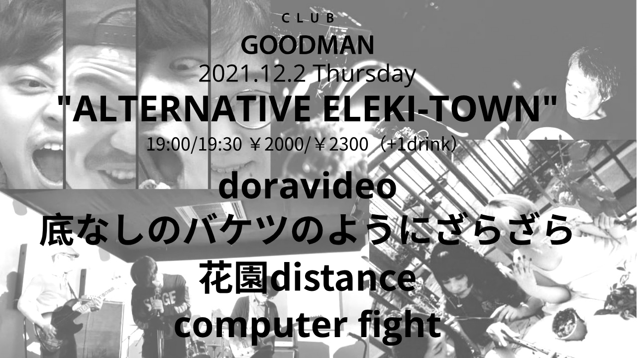 【有観客】” ALTERNATIVE ELEKI-TOWN ”