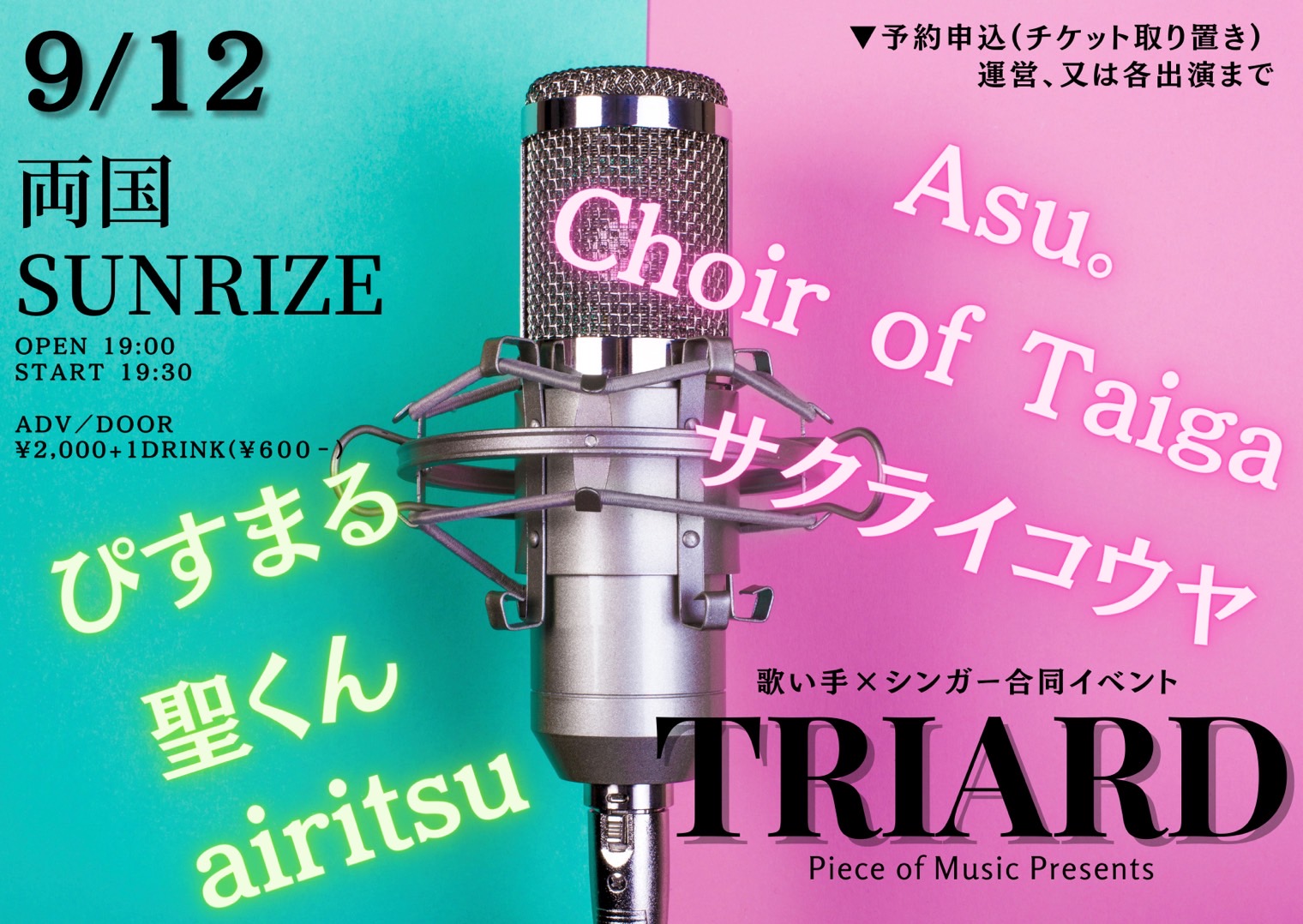 【TRIARD】