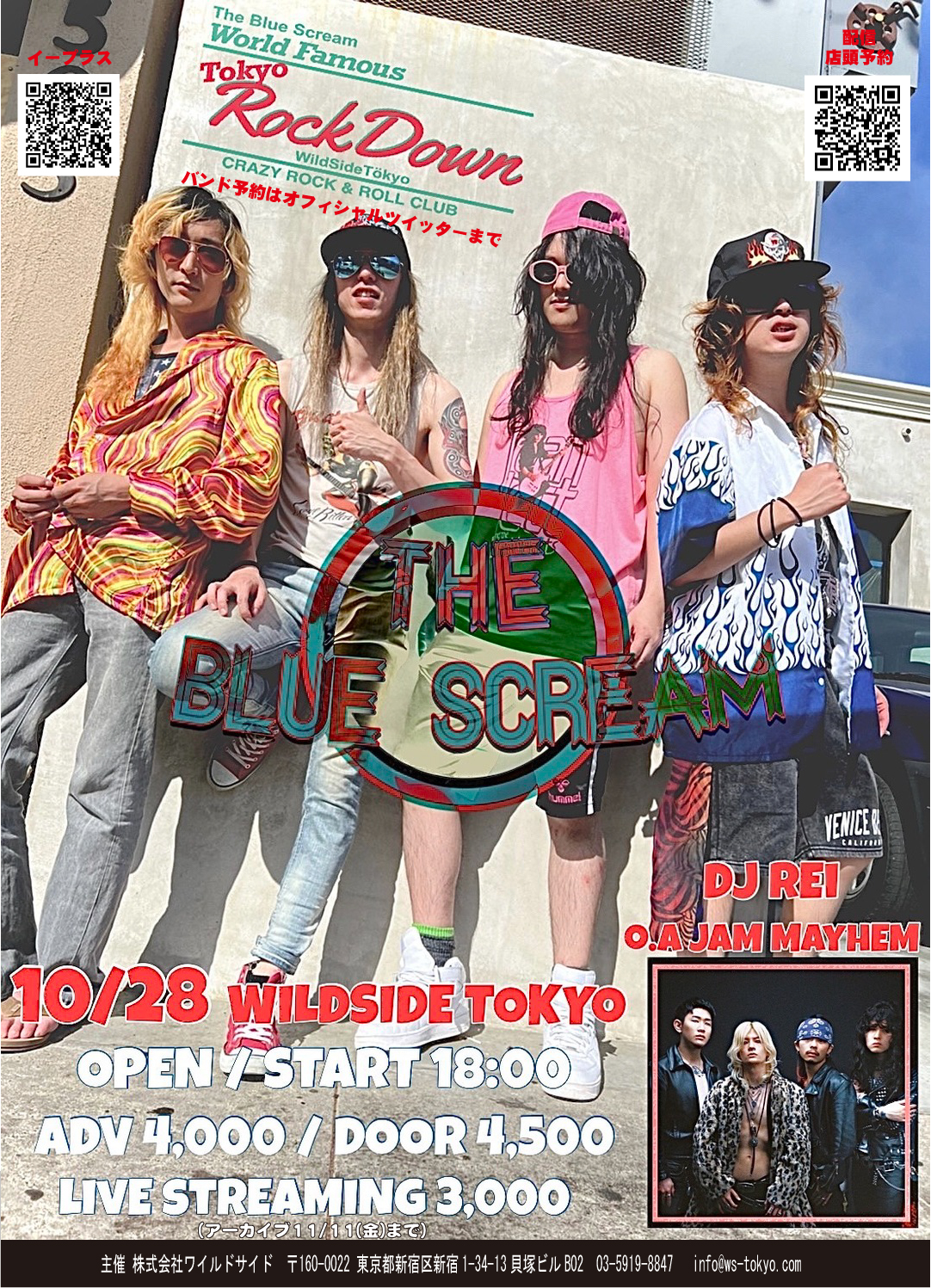 TOKYO ROCK DOWN