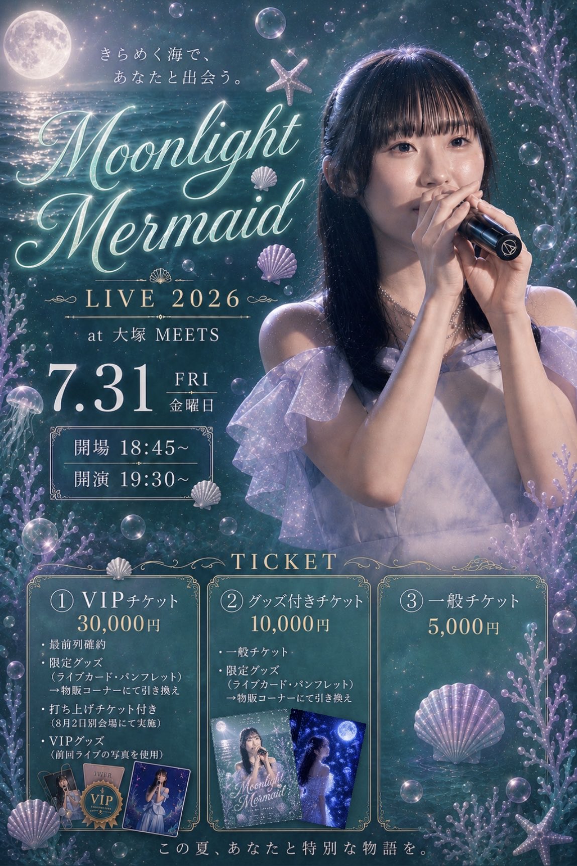 kanon One Man Live『Moonlight Mermaid』