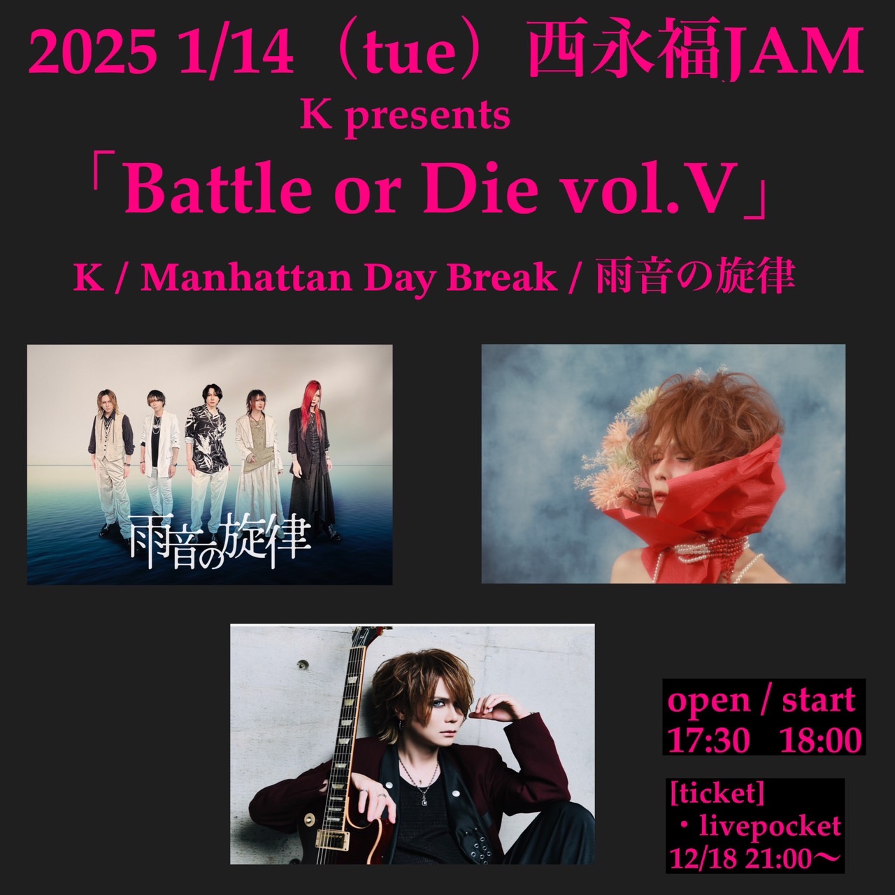 K PRESENTS 3MAN LIVE「 Battle or Die vol. 5 」