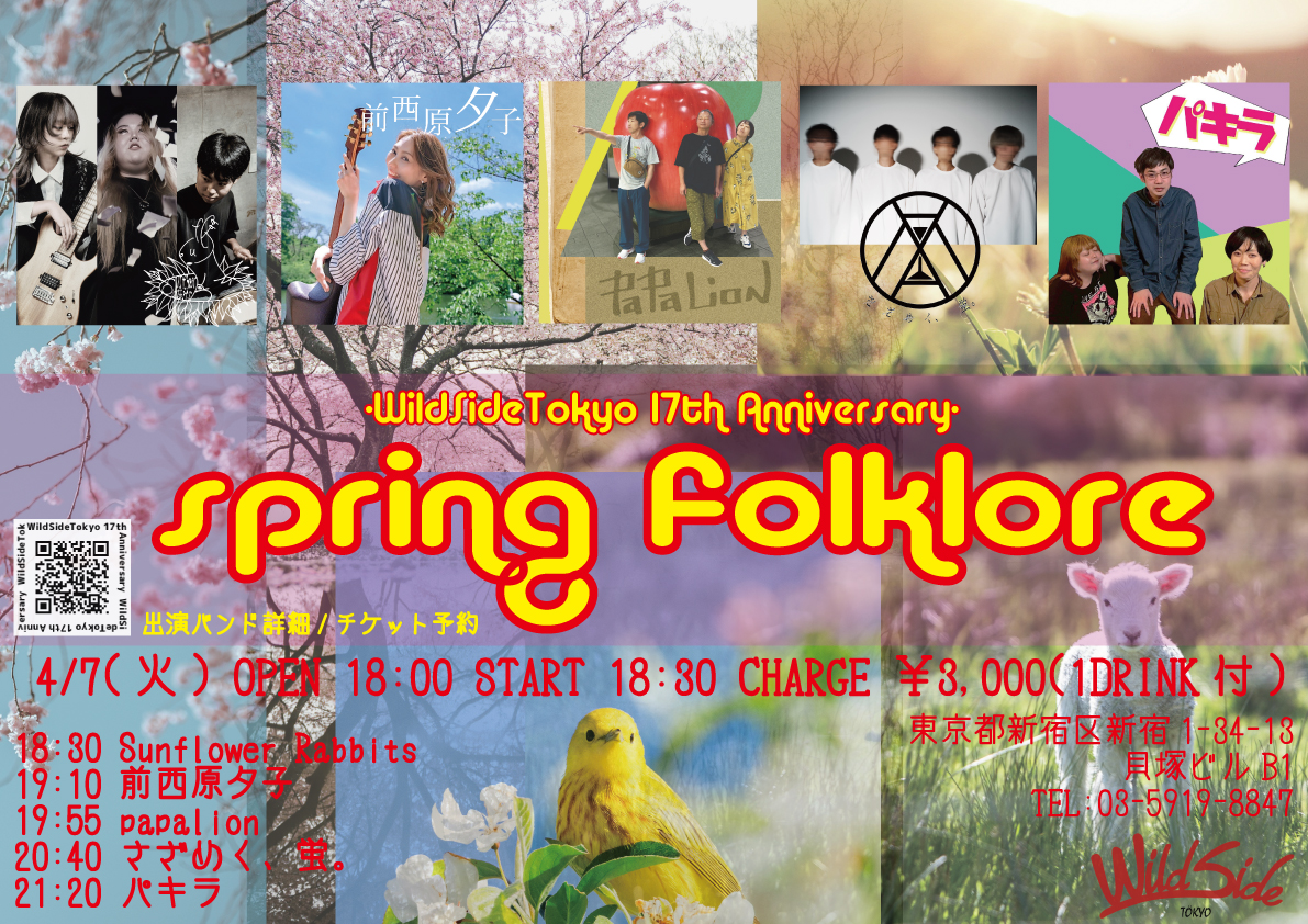 spring folklore -WildSideTökyo 17th Anniverasary-