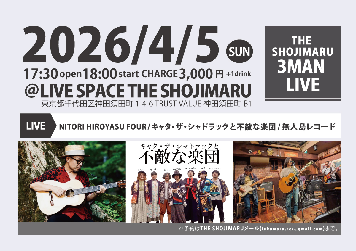 夜：THE SHOJIMARU 3MAN LIVE